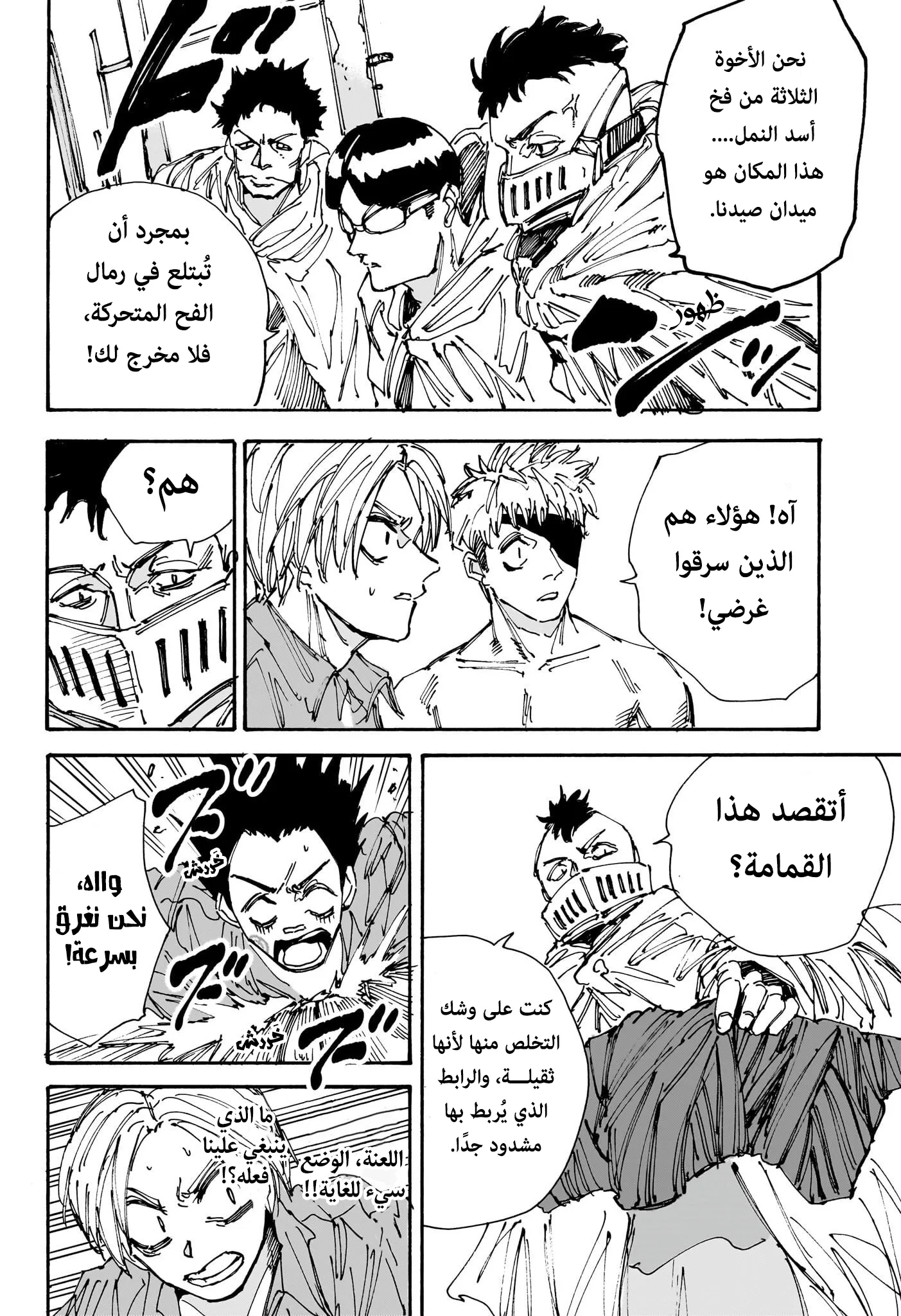 Read Sakamoto Days AR Manga Online