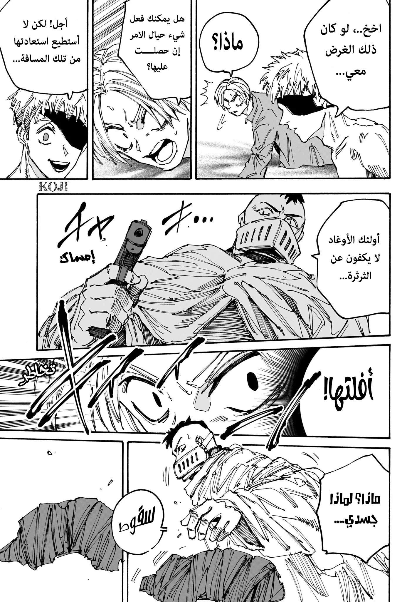 Read Sakamoto Days AR Manga Online