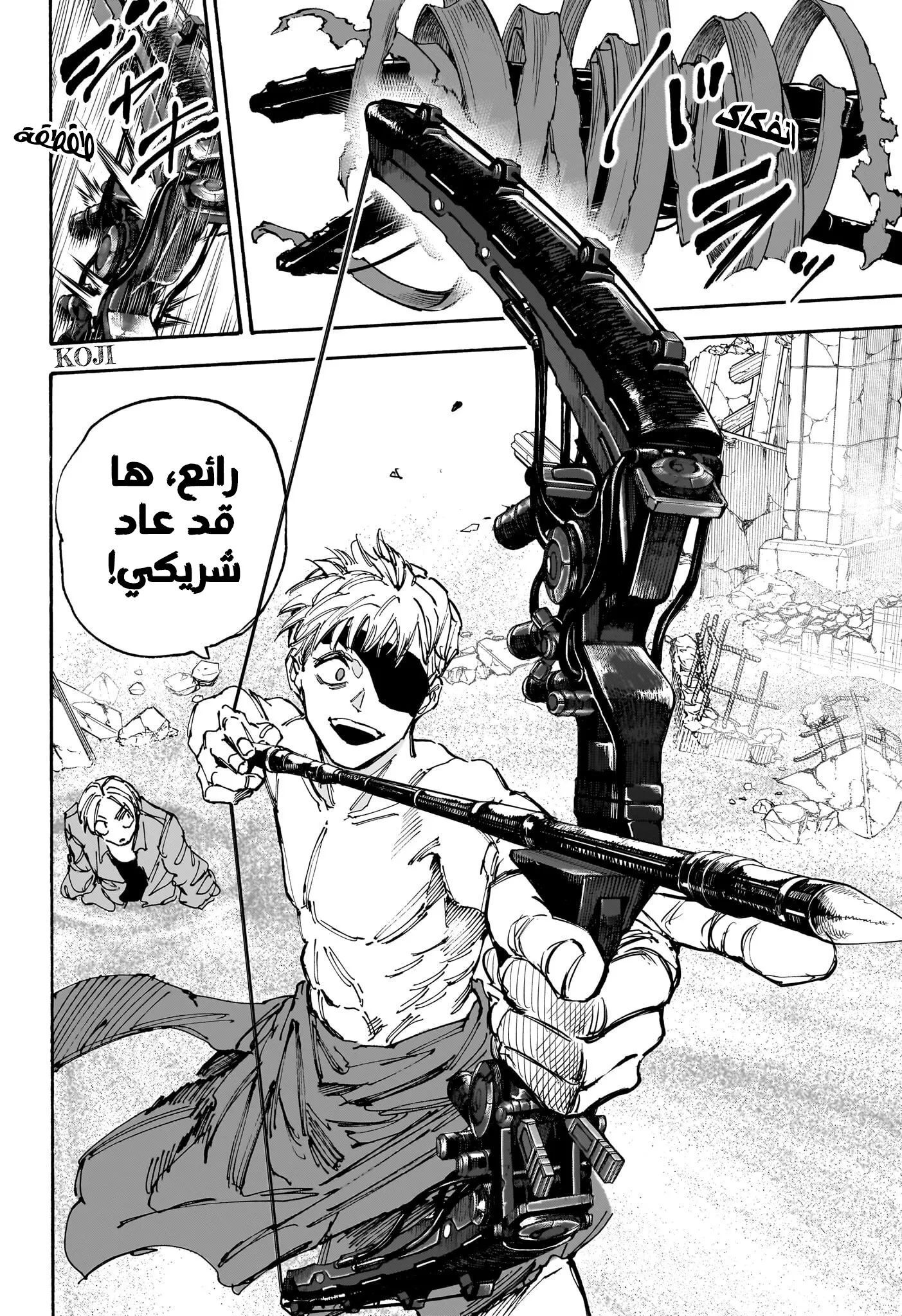 Read Sakamoto Days AR Manga Online