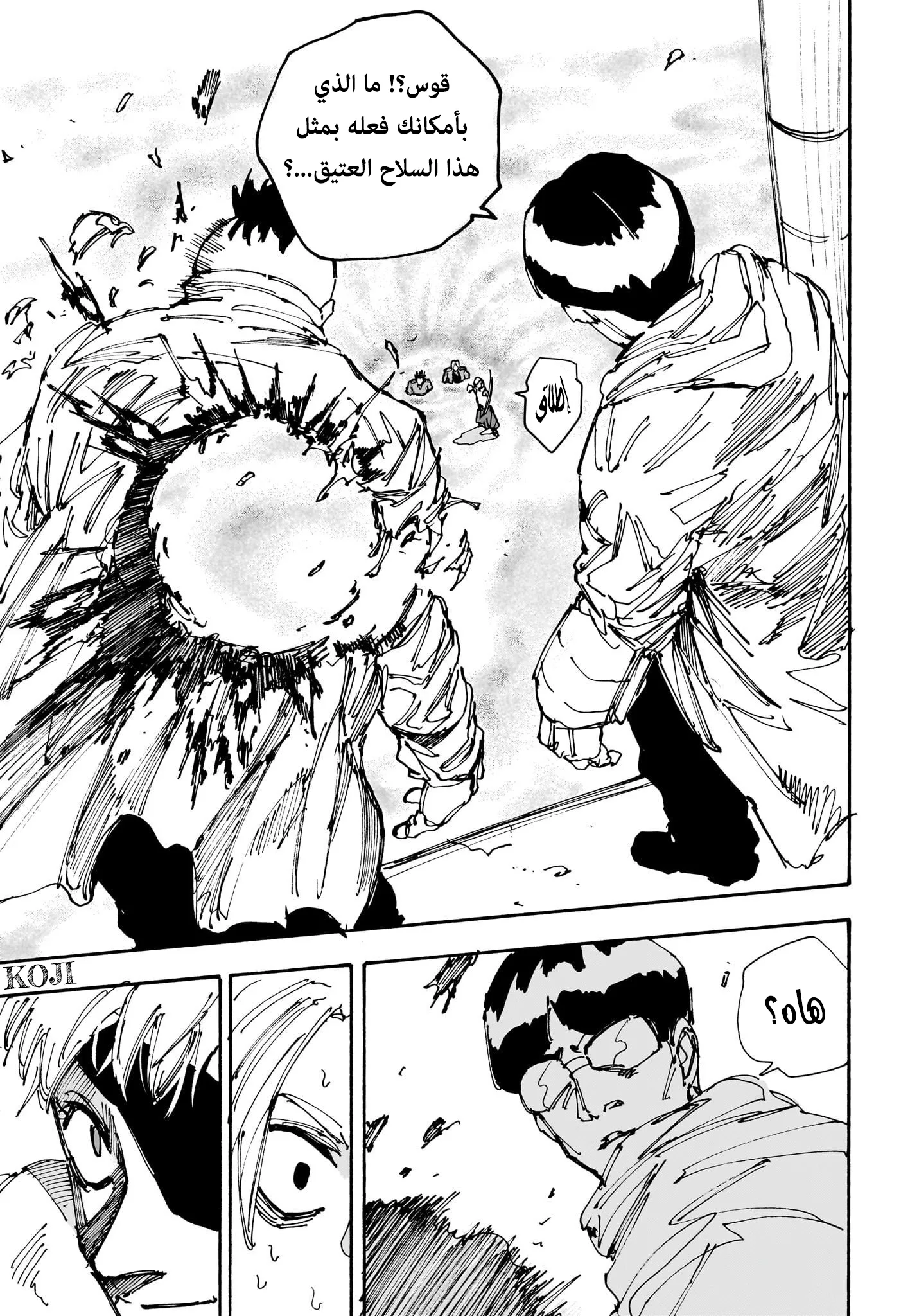 Read Sakamoto Days AR Manga Online