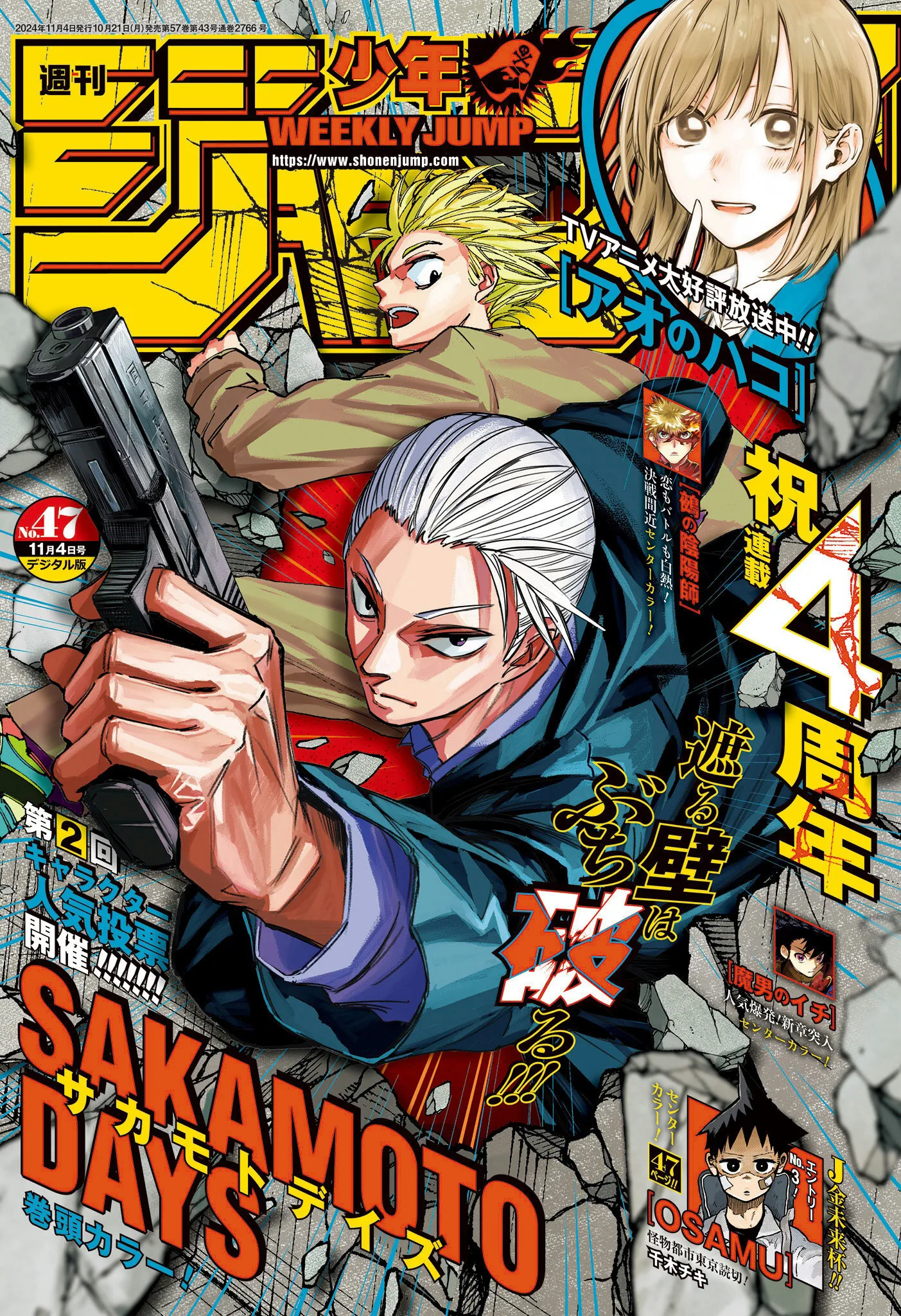 Read Sakamoto Days AR Manga Online