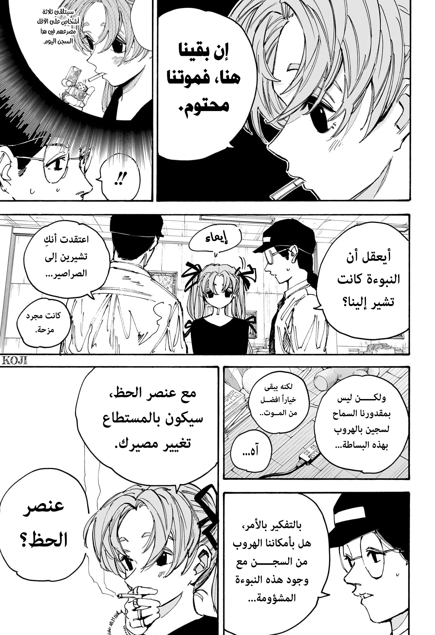 Read Sakamoto Days AR Manga Online
