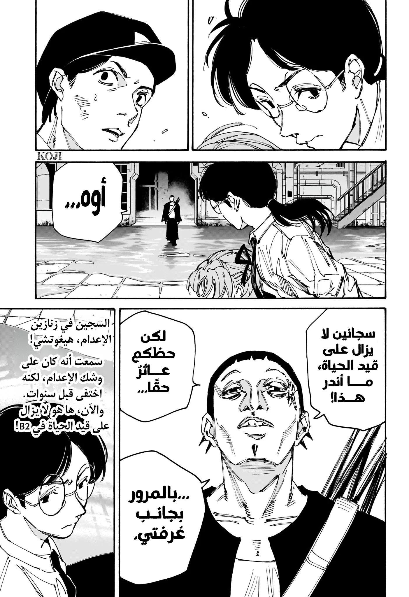 Read Sakamoto Days AR Manga Online