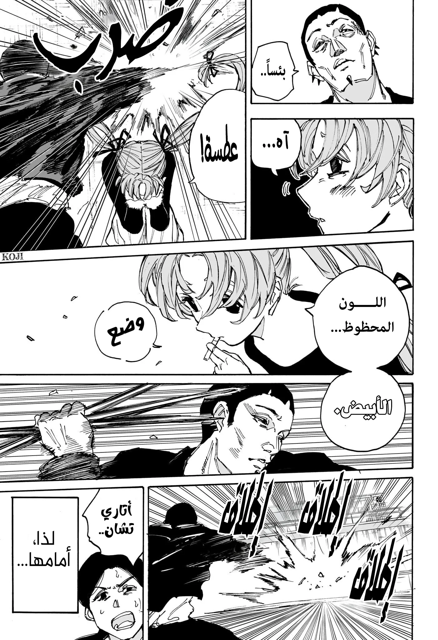 Read Sakamoto Days AR Manga Online