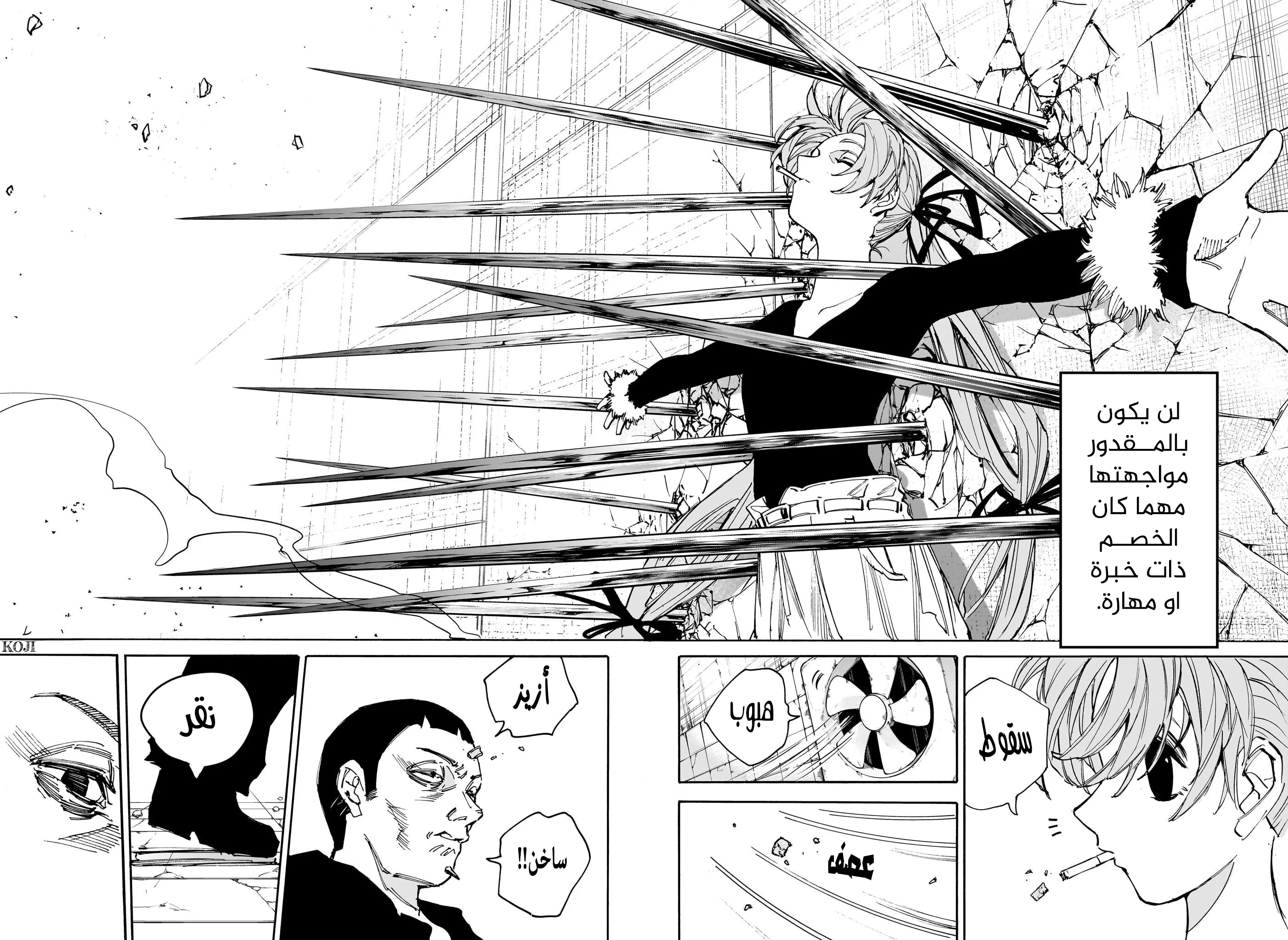 Read Sakamoto Days AR Manga Online