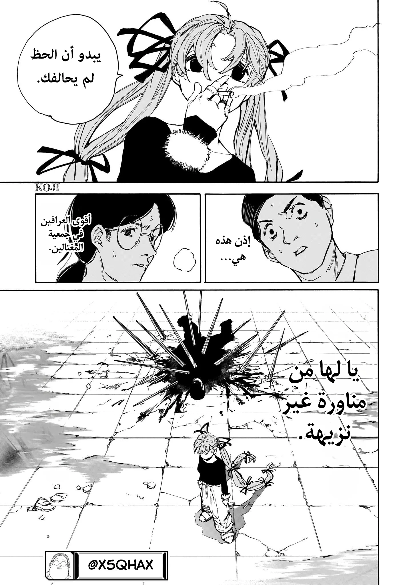Read Sakamoto Days AR Manga Online