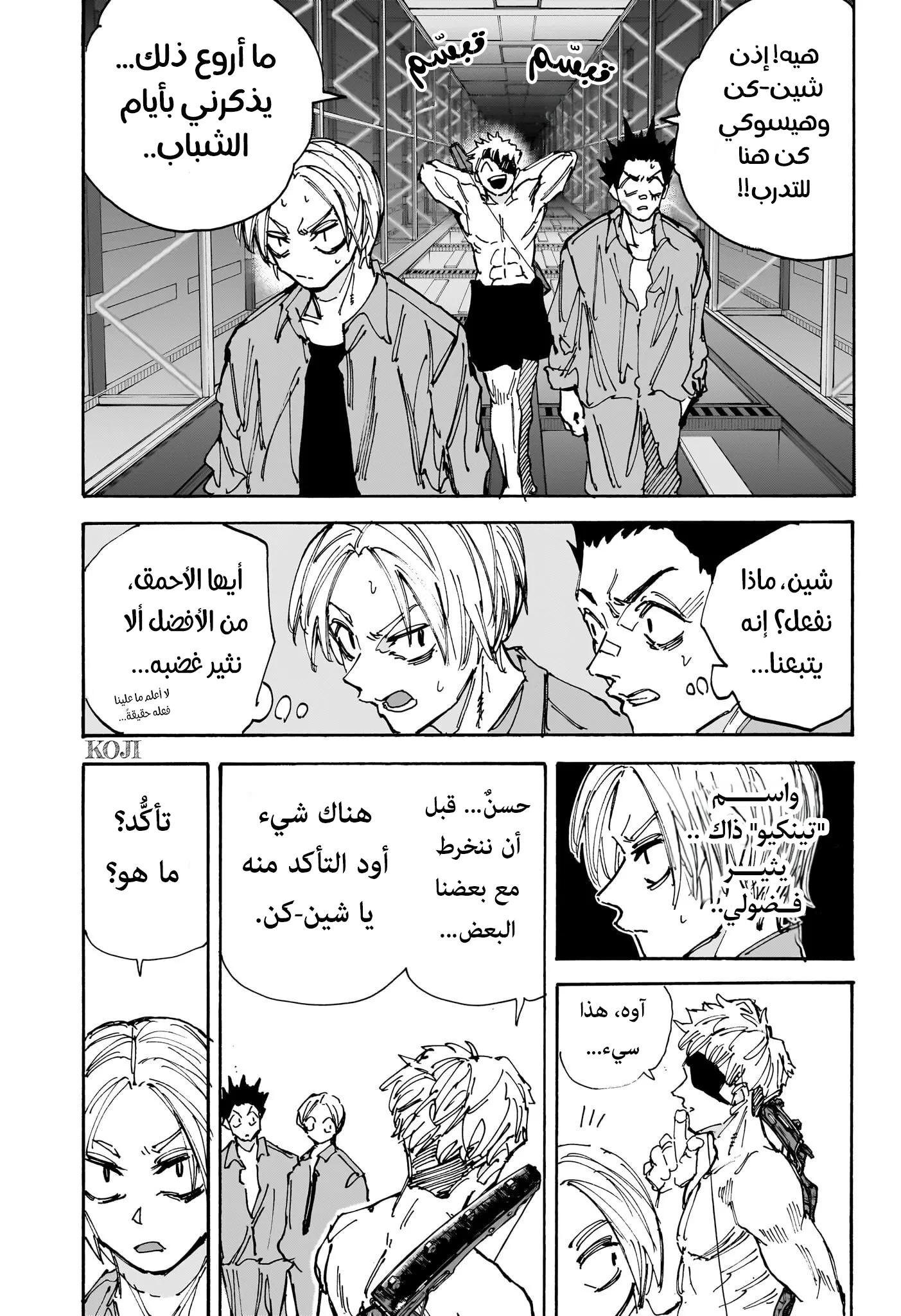 Read Sakamoto Days AR Manga Online
