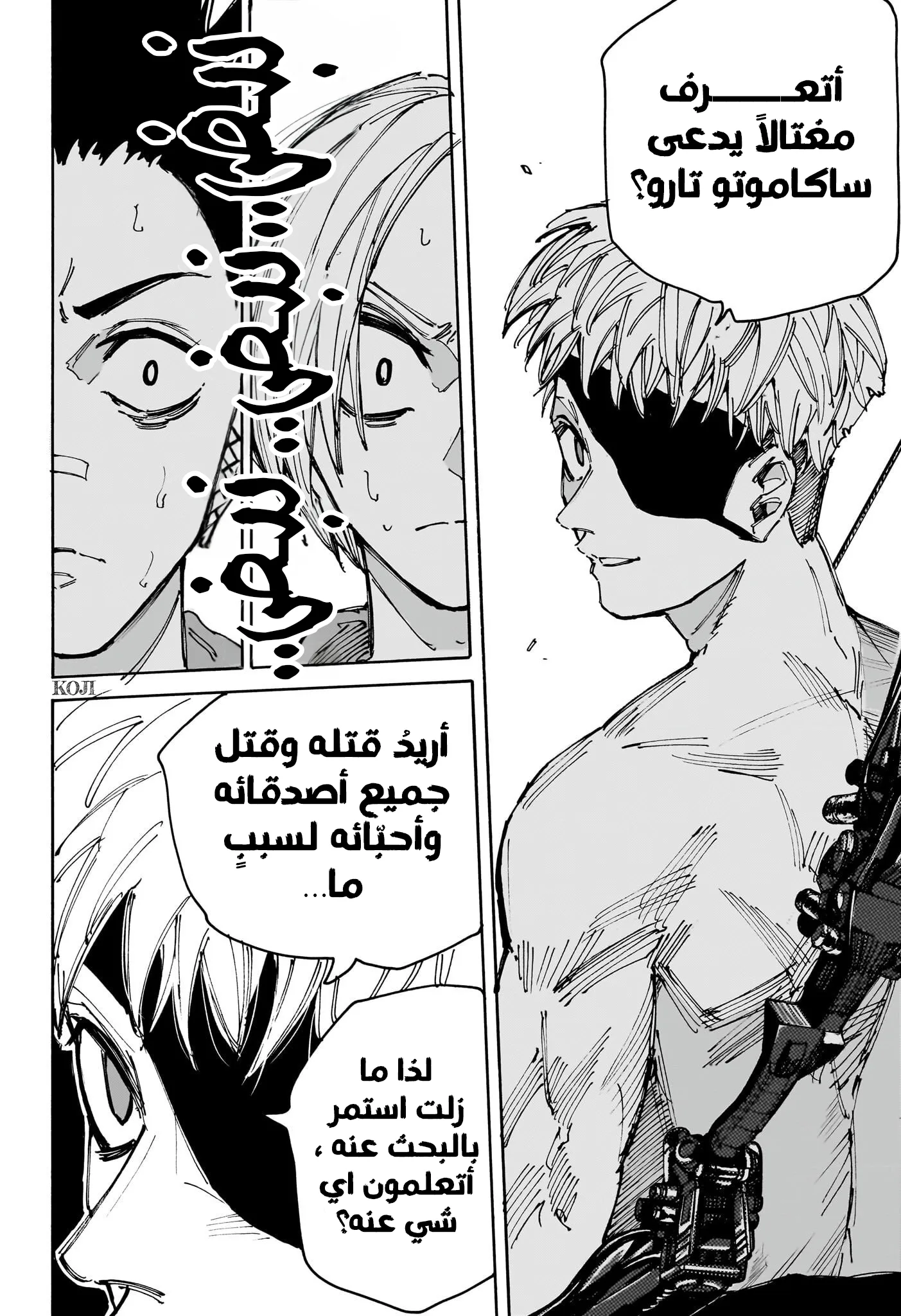 Read Sakamoto Days AR Manga Online