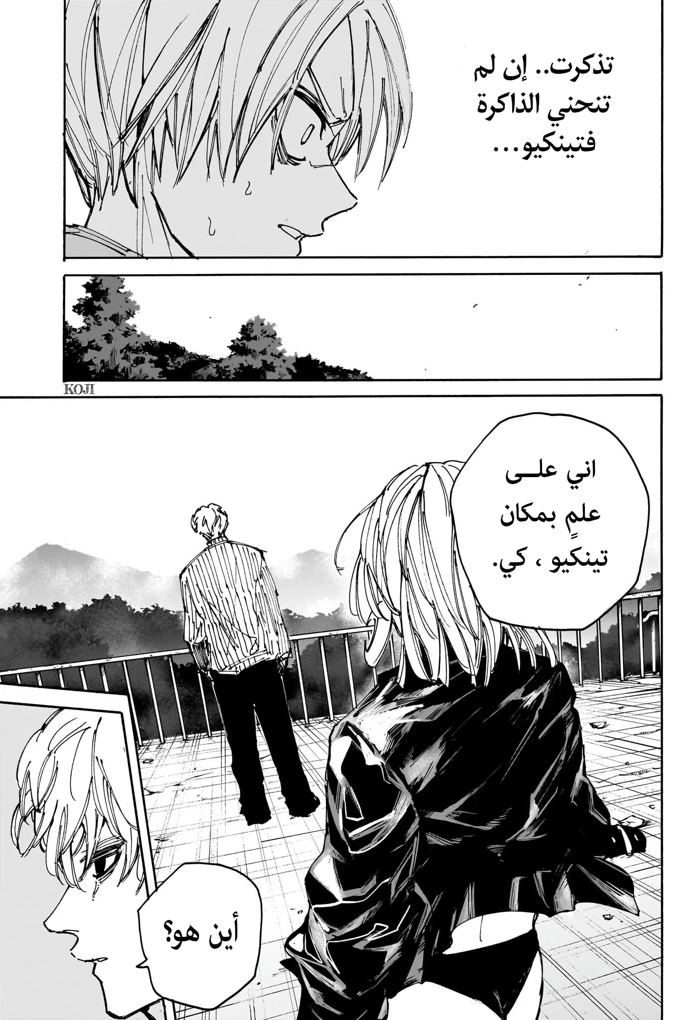 Read Sakamoto Days AR Manga Online