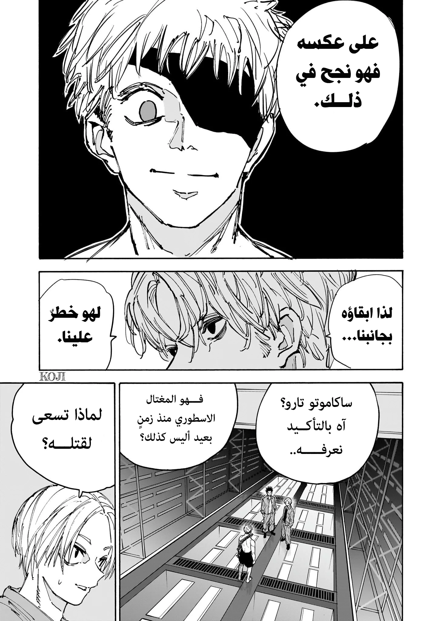 Read Sakamoto Days AR Manga Online