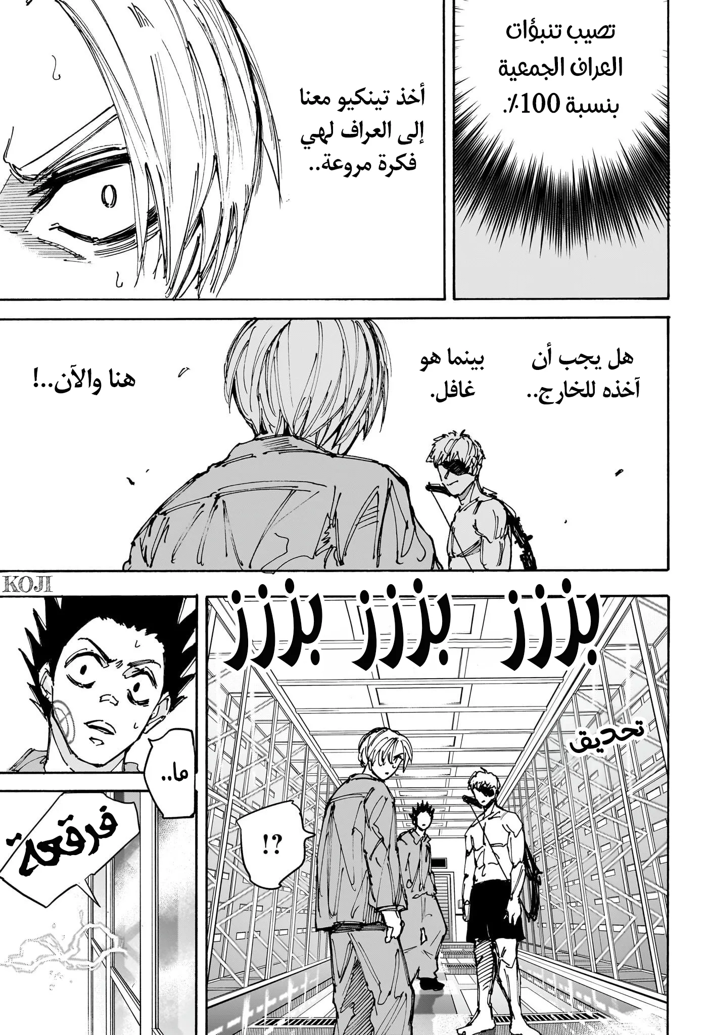Read Sakamoto Days AR Manga Online
