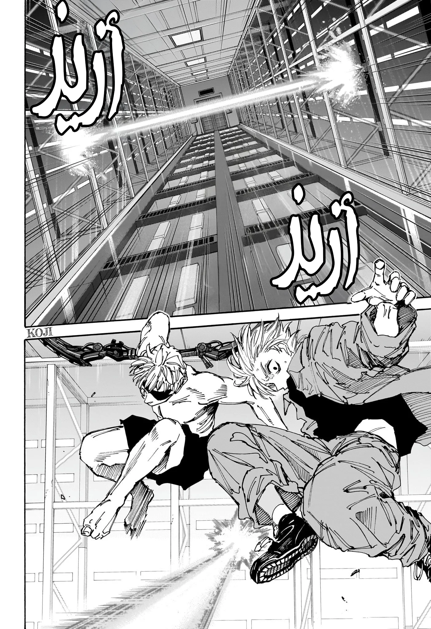 Read Sakamoto Days AR Manga Online