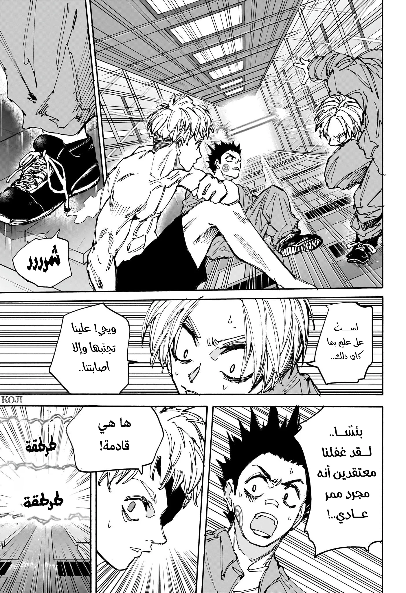 Read Sakamoto Days AR Manga Online