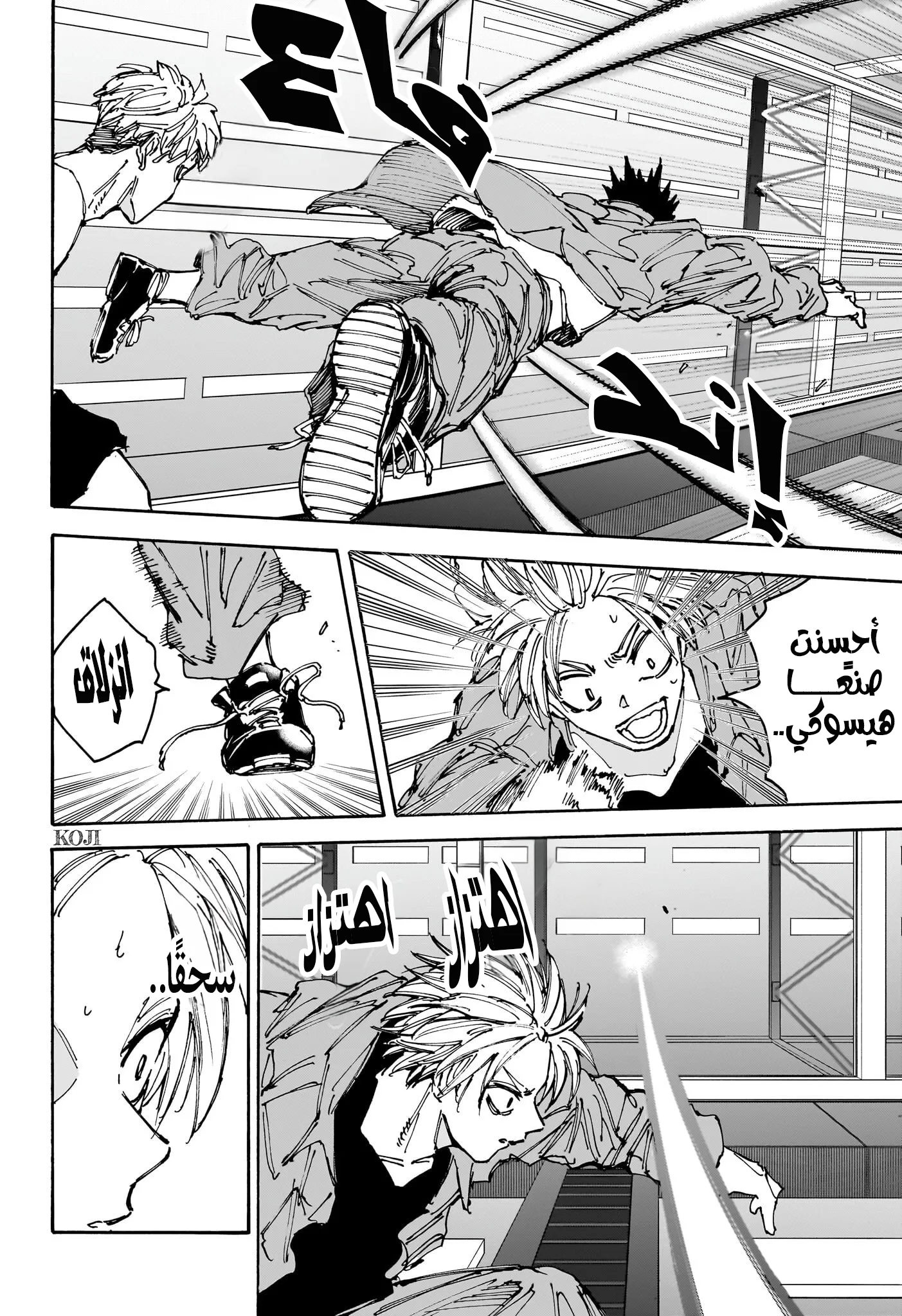 Read Sakamoto Days AR Manga Online
