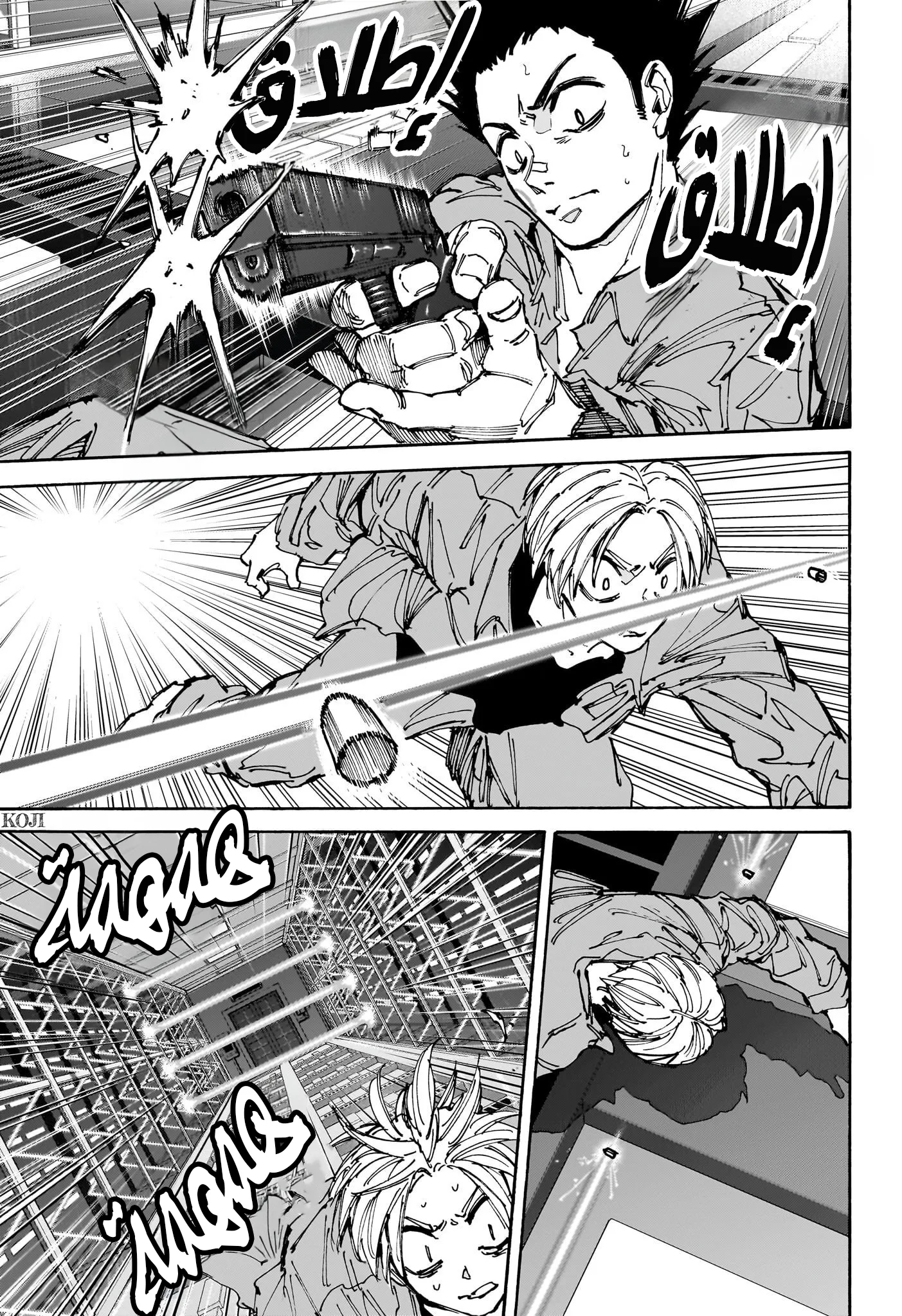 Read Sakamoto Days AR Manga Online
