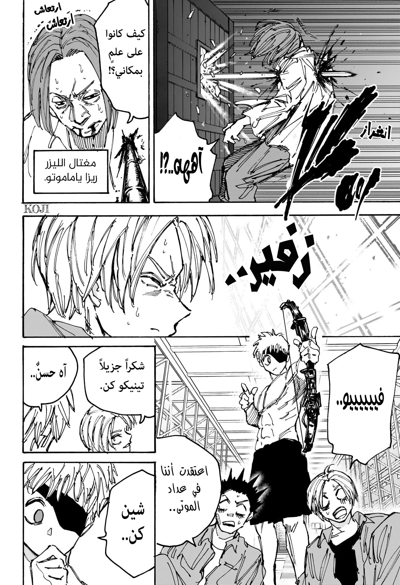Read Sakamoto Days AR Manga Online