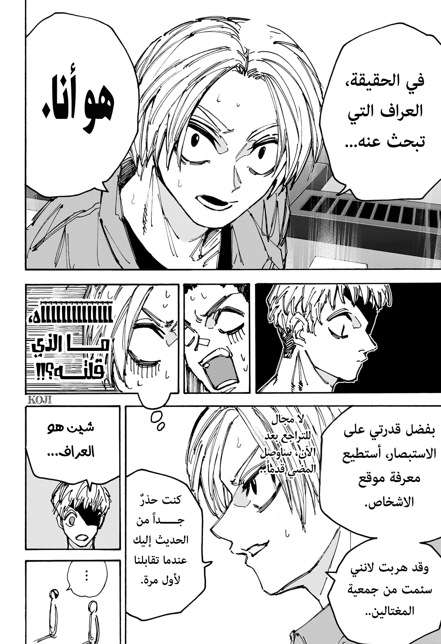 Read Sakamoto Days AR Manga Online
