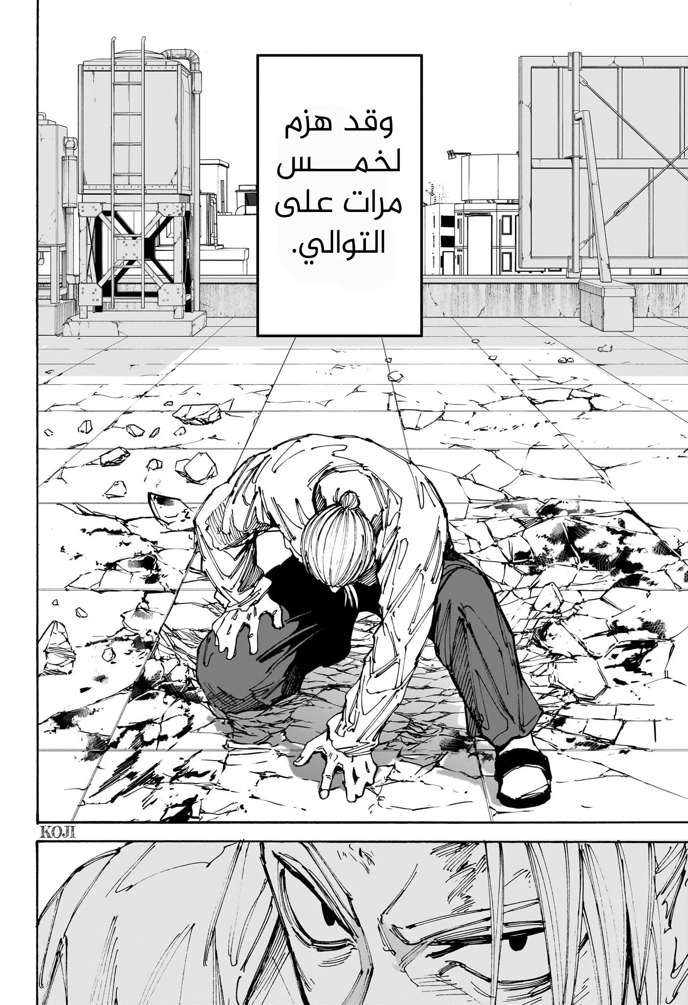 Read Sakamoto Days AR Manga Online