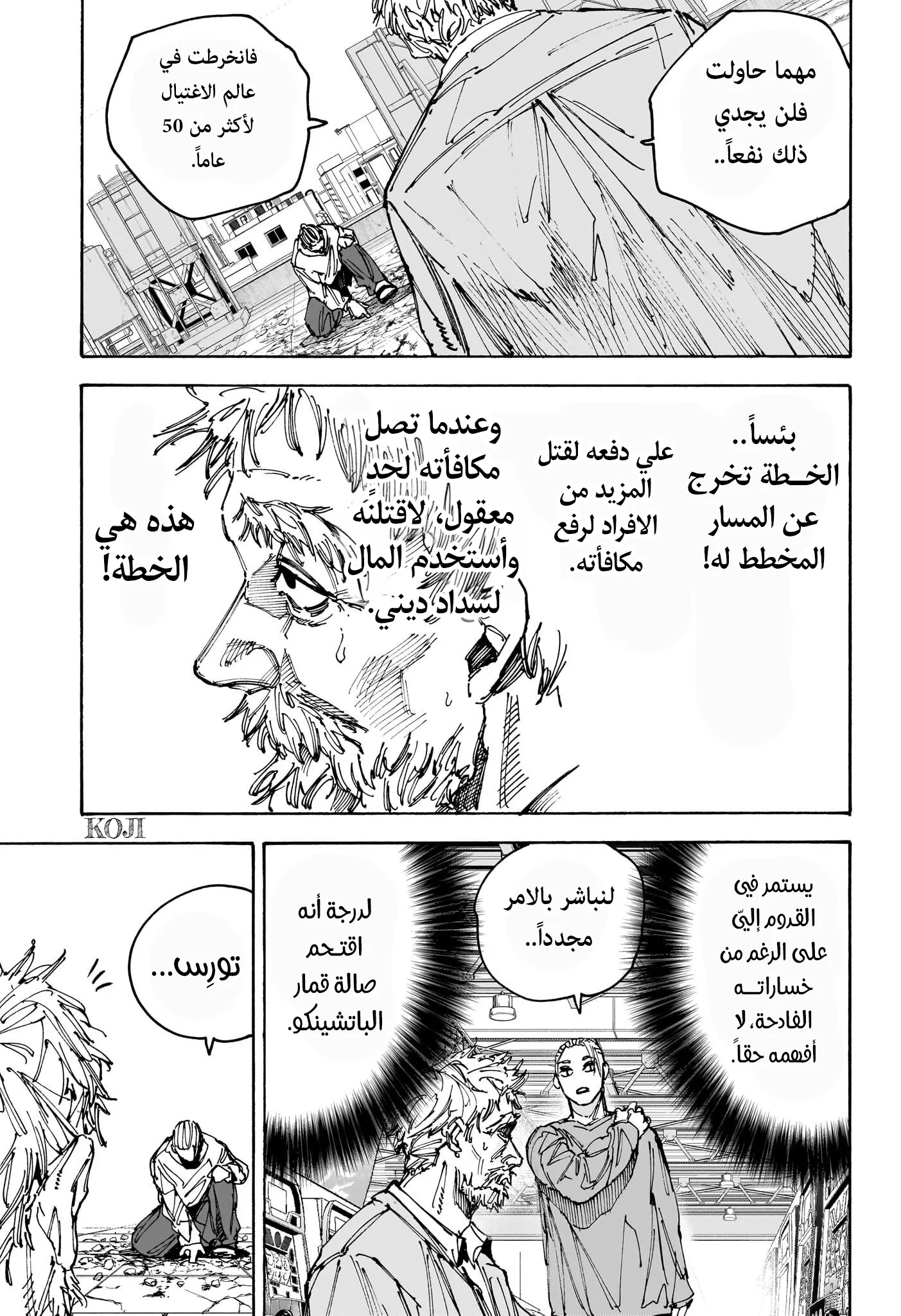 Read Sakamoto Days AR Manga Online