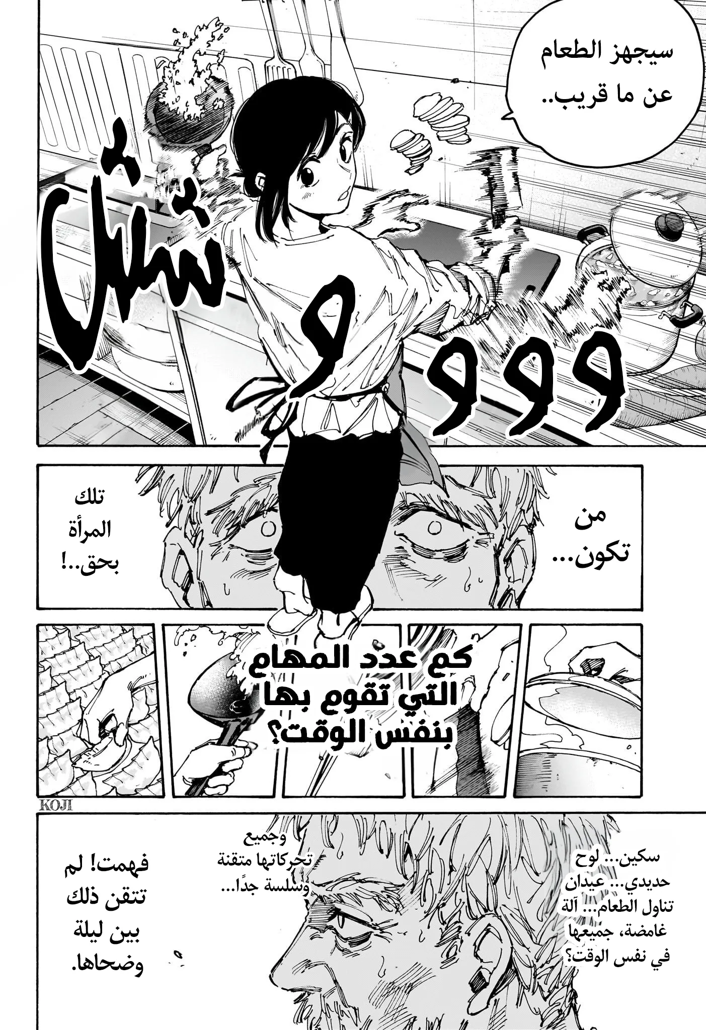 Read Sakamoto Days AR Manga Online