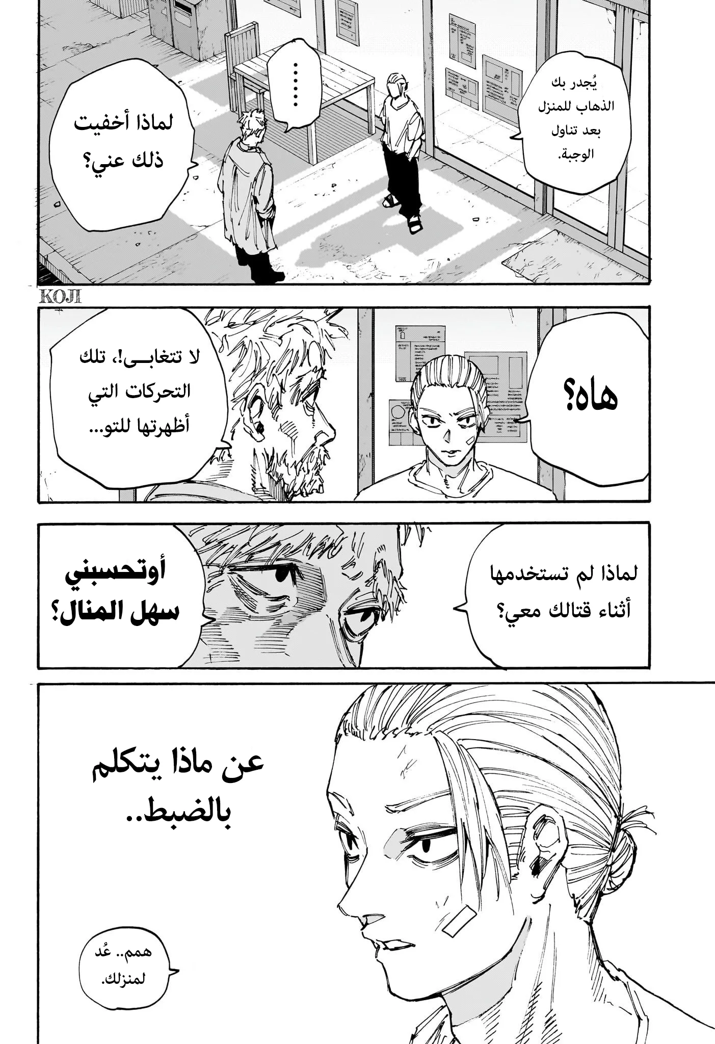 Read Sakamoto Days AR Manga Online
