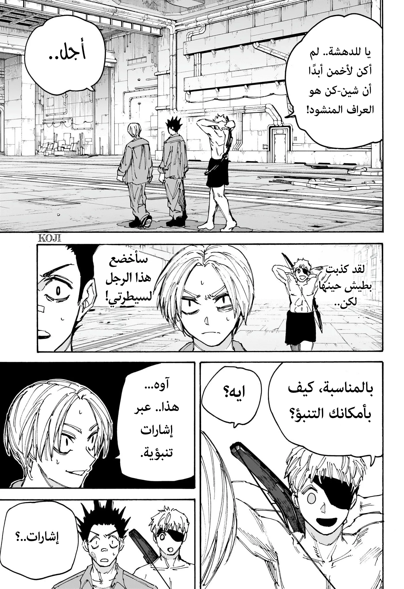 Read Sakamoto Days AR Manga Online