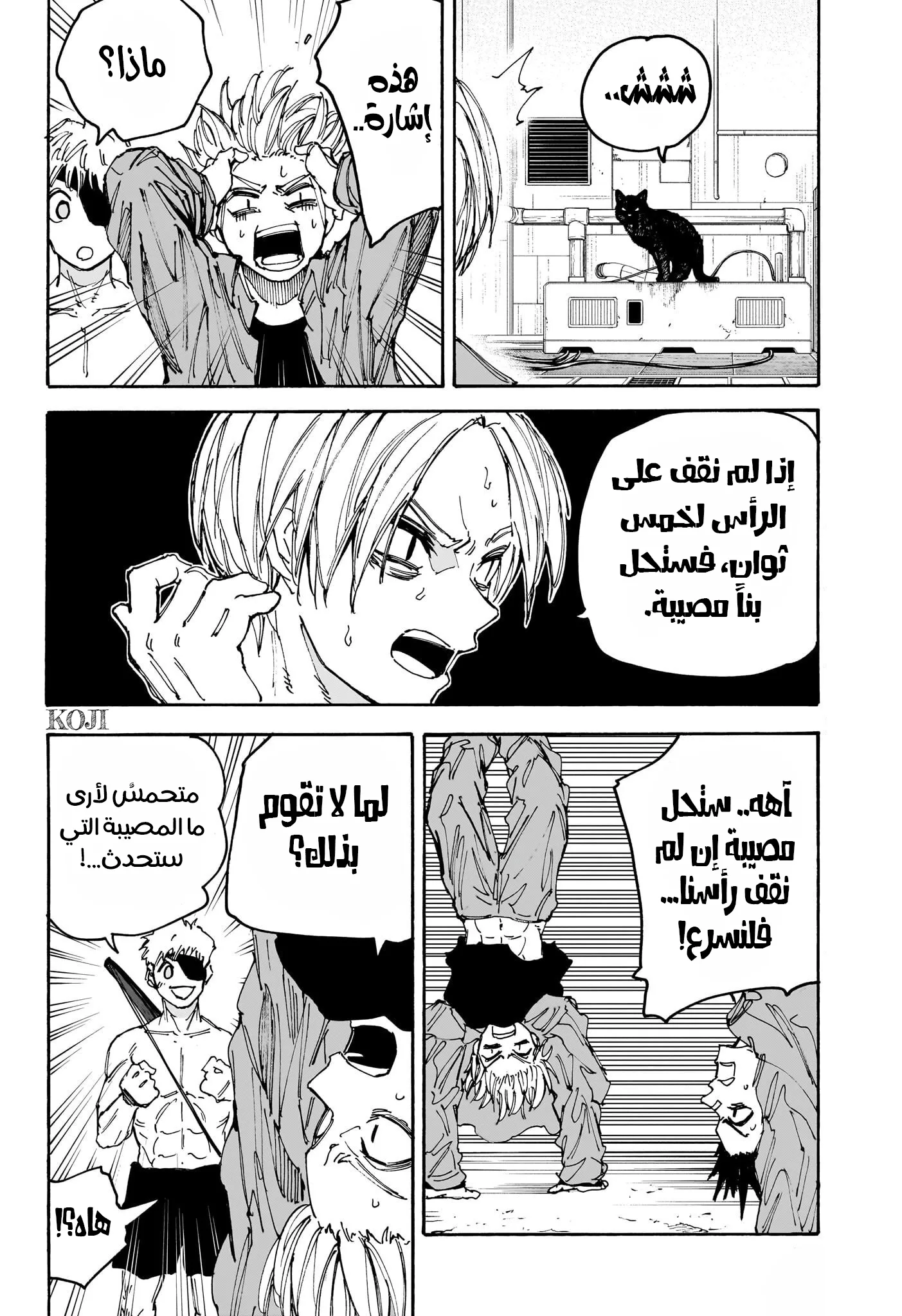 Read Sakamoto Days AR Manga Online