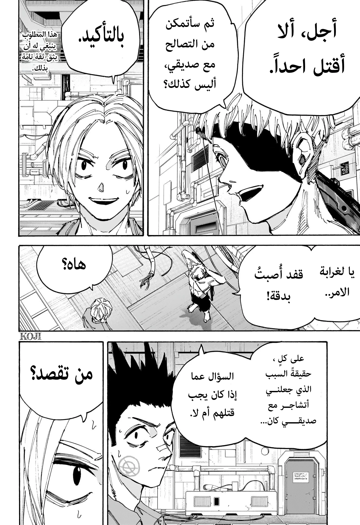 Read Sakamoto Days AR Manga Online