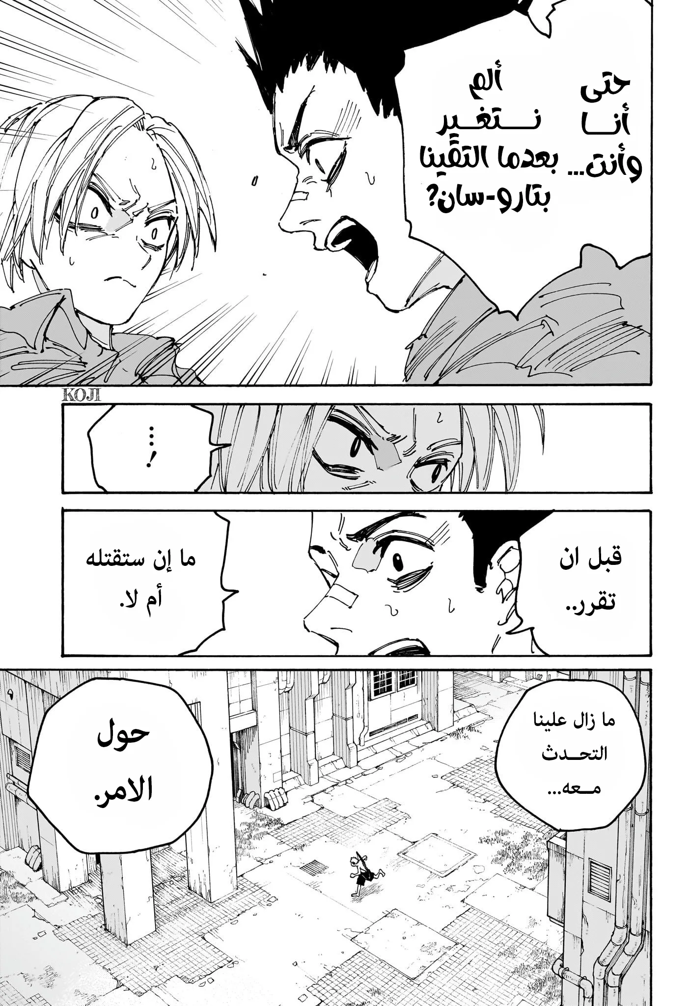 Read Sakamoto Days AR Manga Online