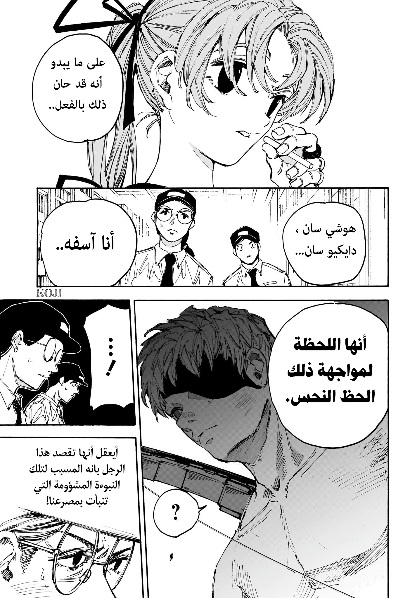 Read Sakamoto Days AR Manga Online