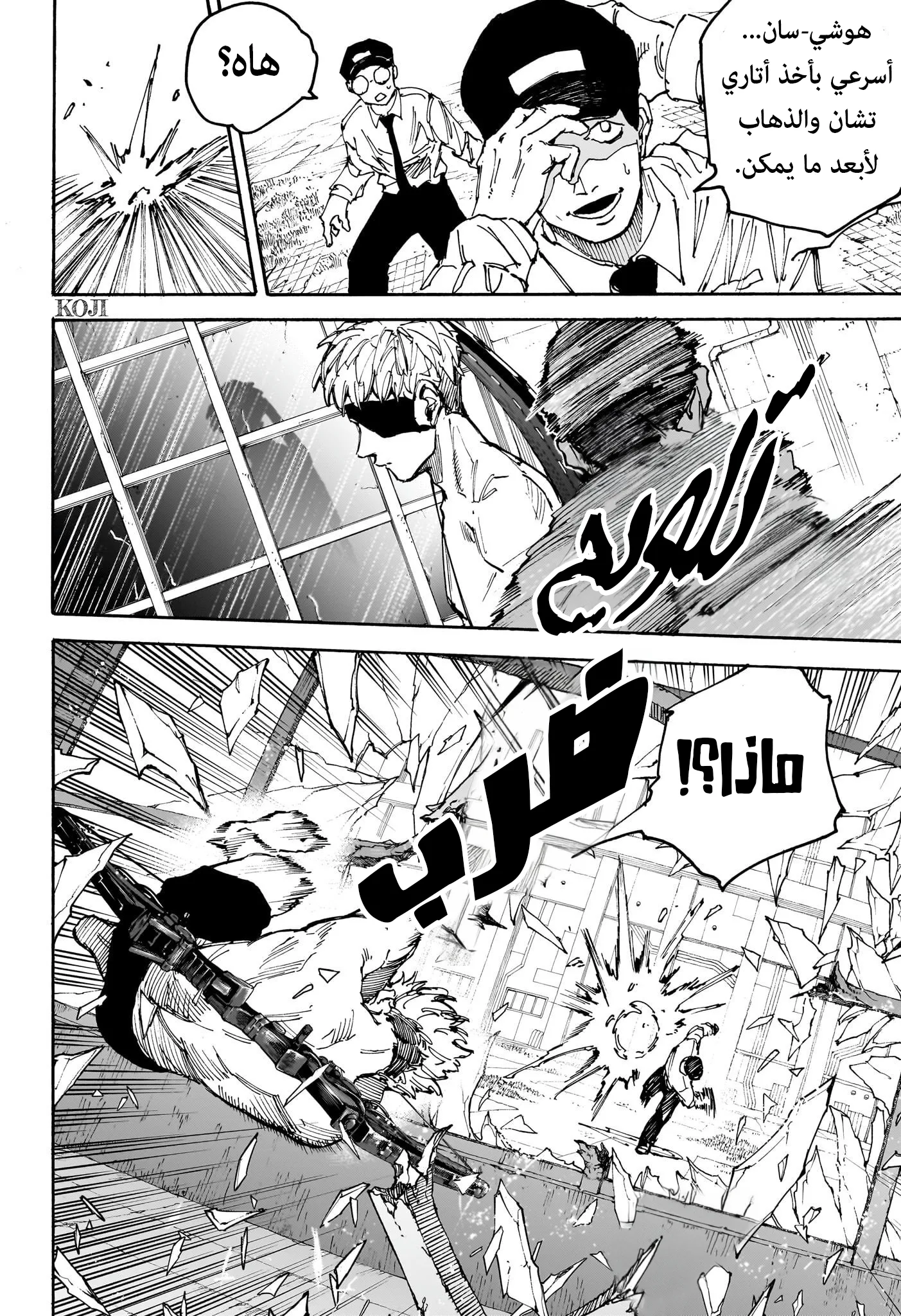 Read Sakamoto Days AR Manga Online