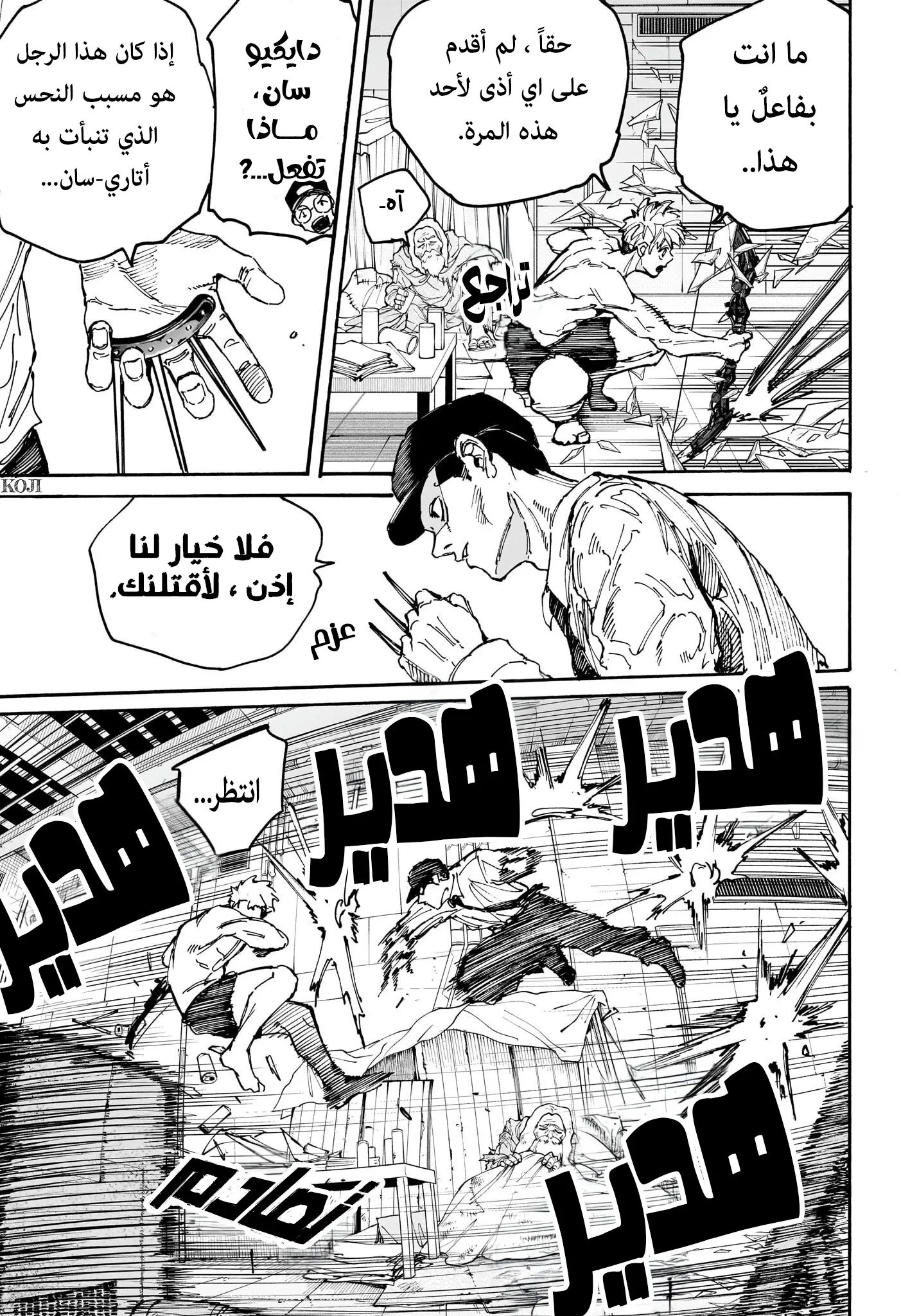 Read Sakamoto Days AR Manga Online