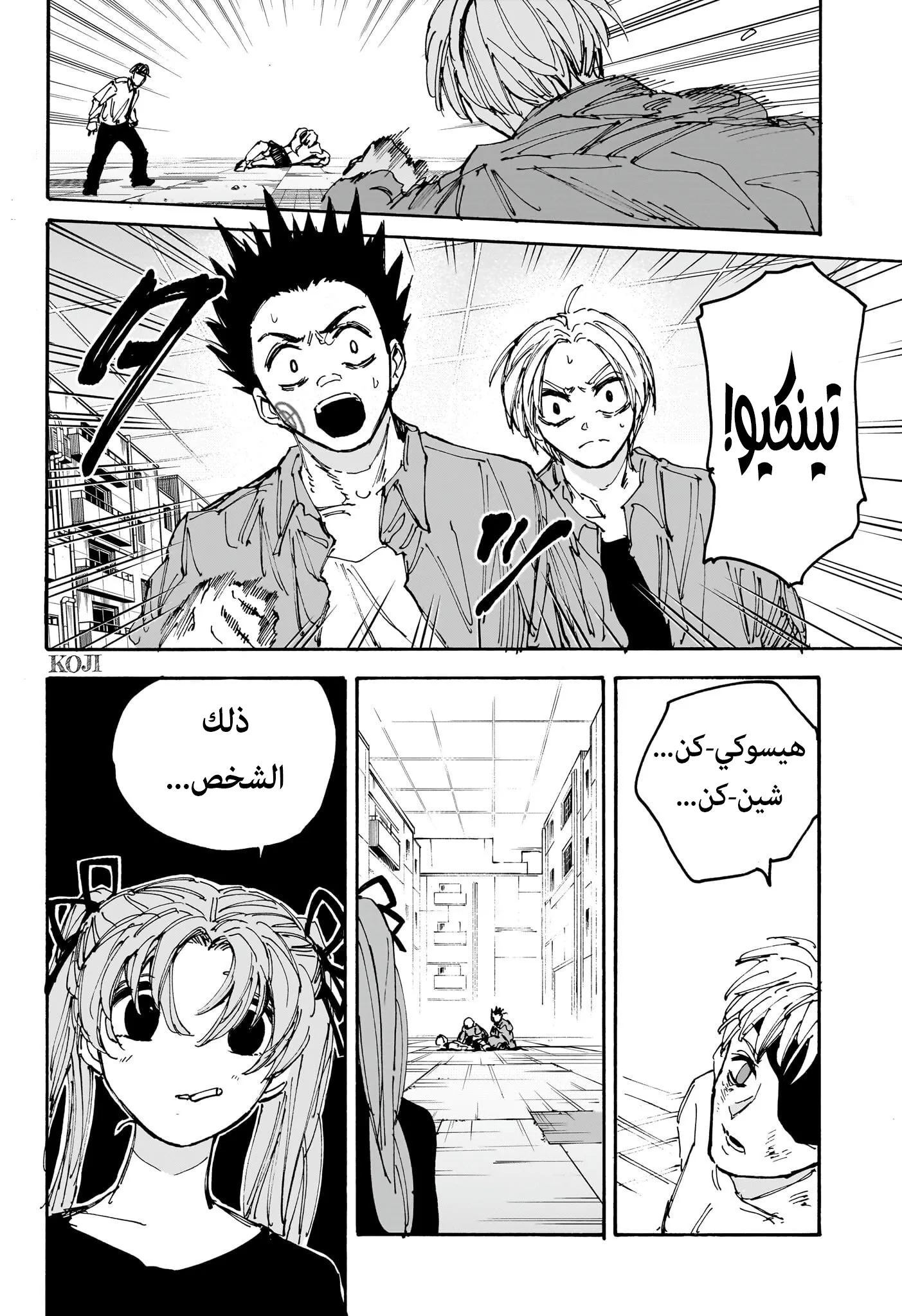 Read Sakamoto Days AR Manga Online