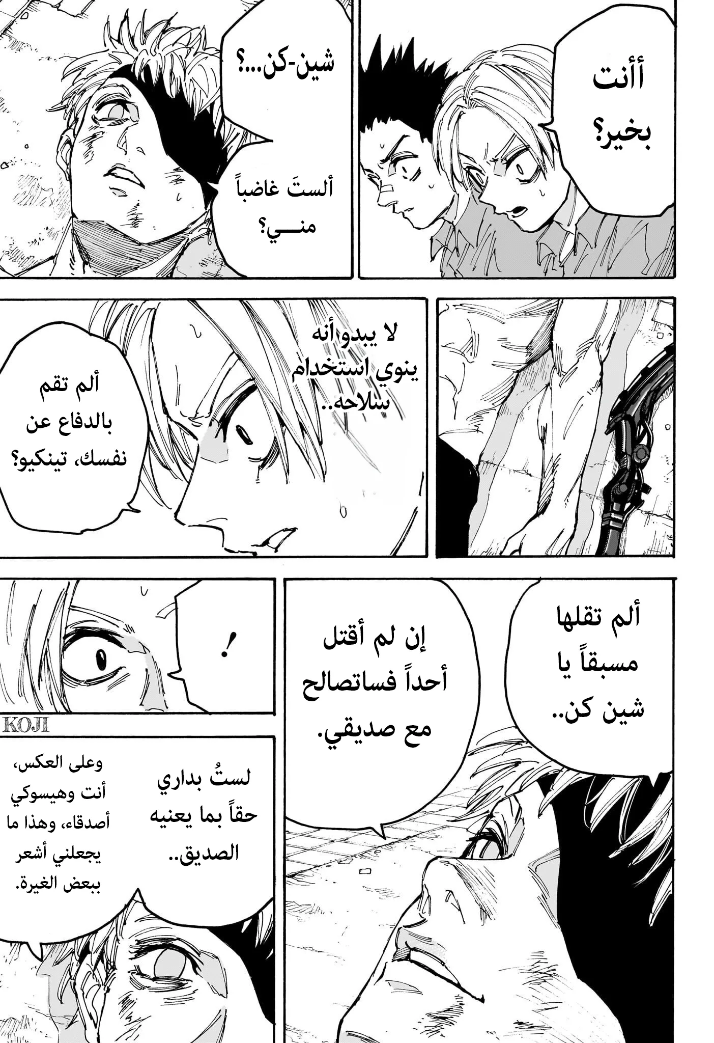 Read Sakamoto Days AR Manga Online