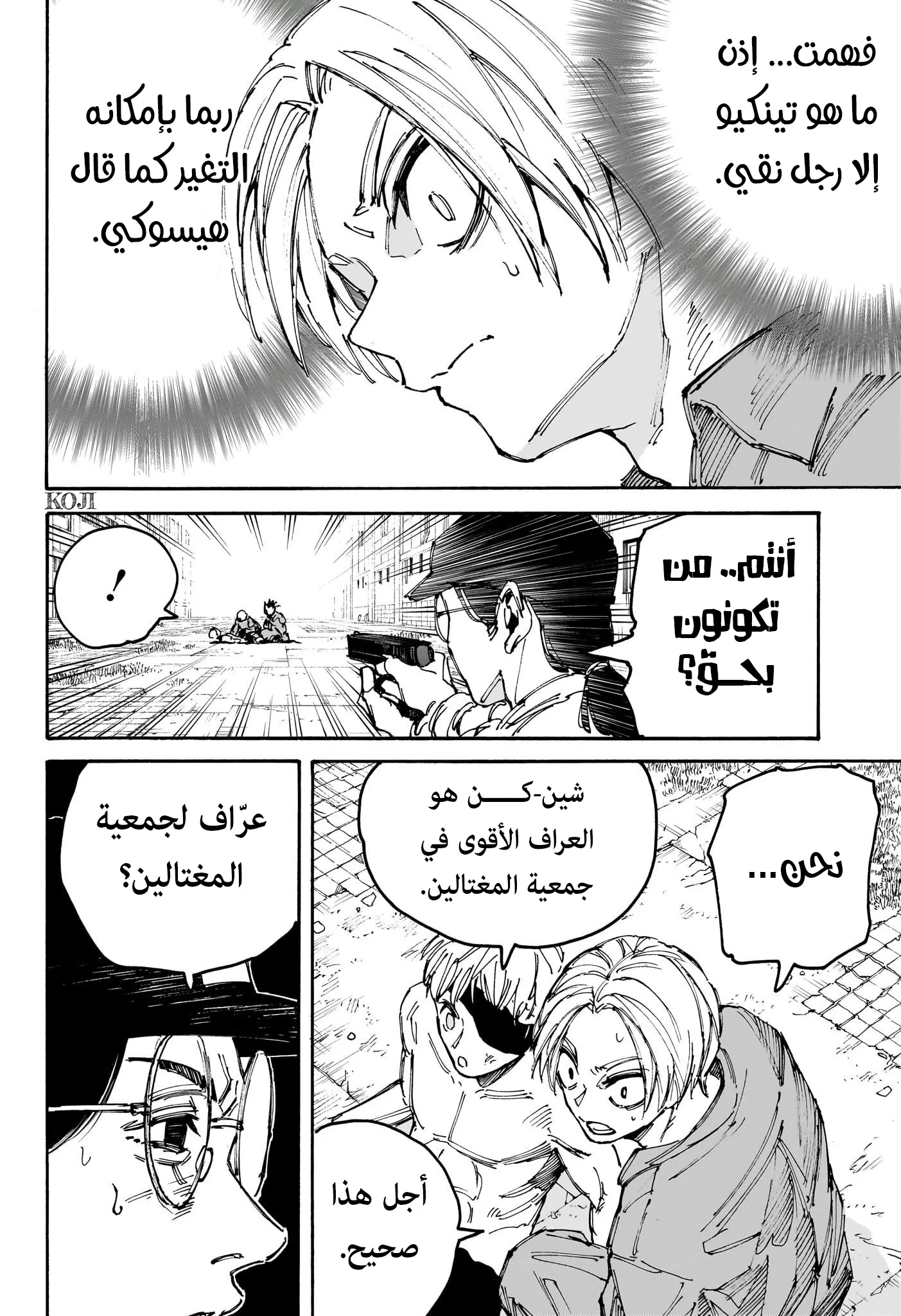 Read Sakamoto Days AR Manga Online