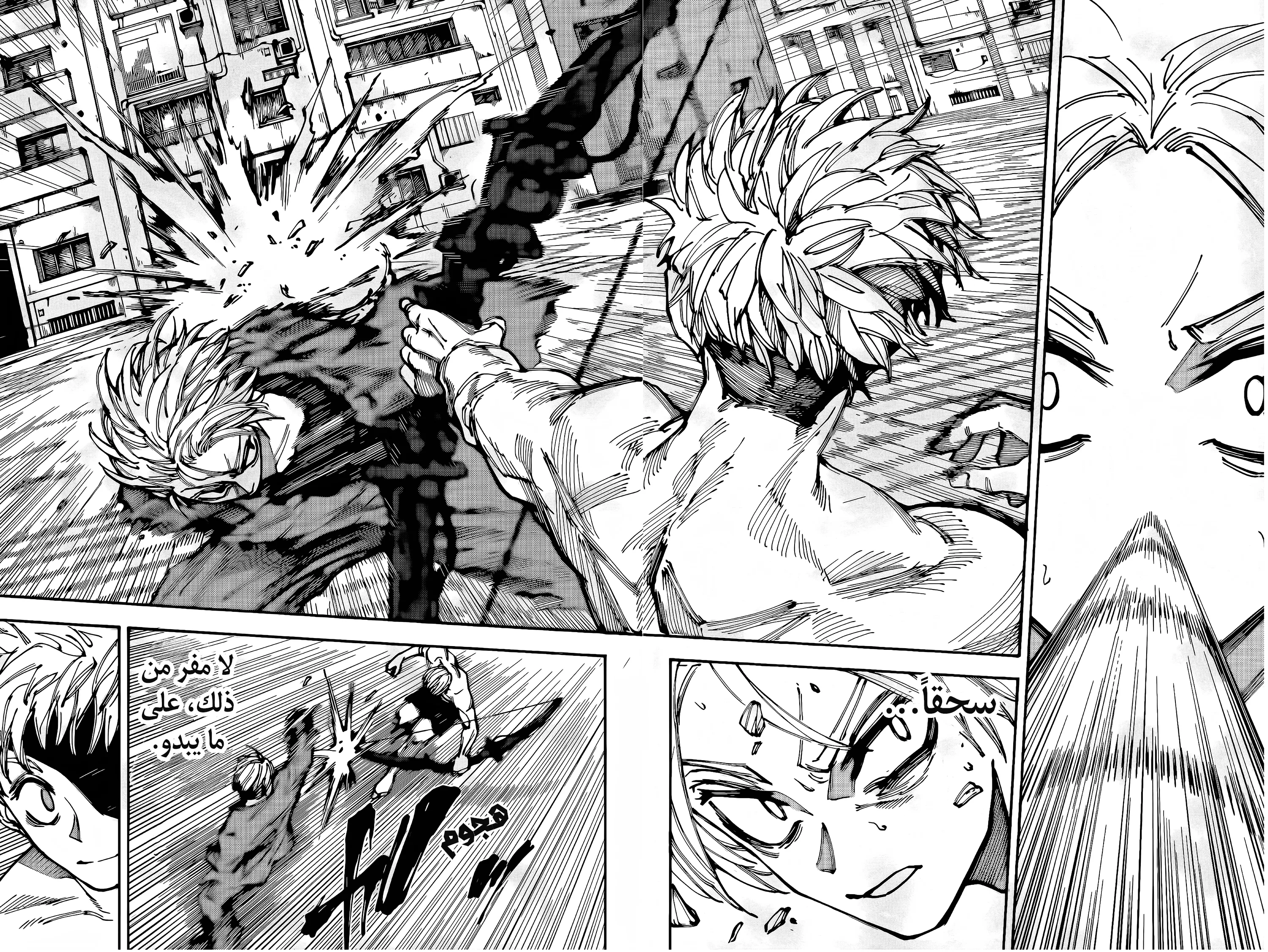 Read Sakamoto Days AR Manga Online