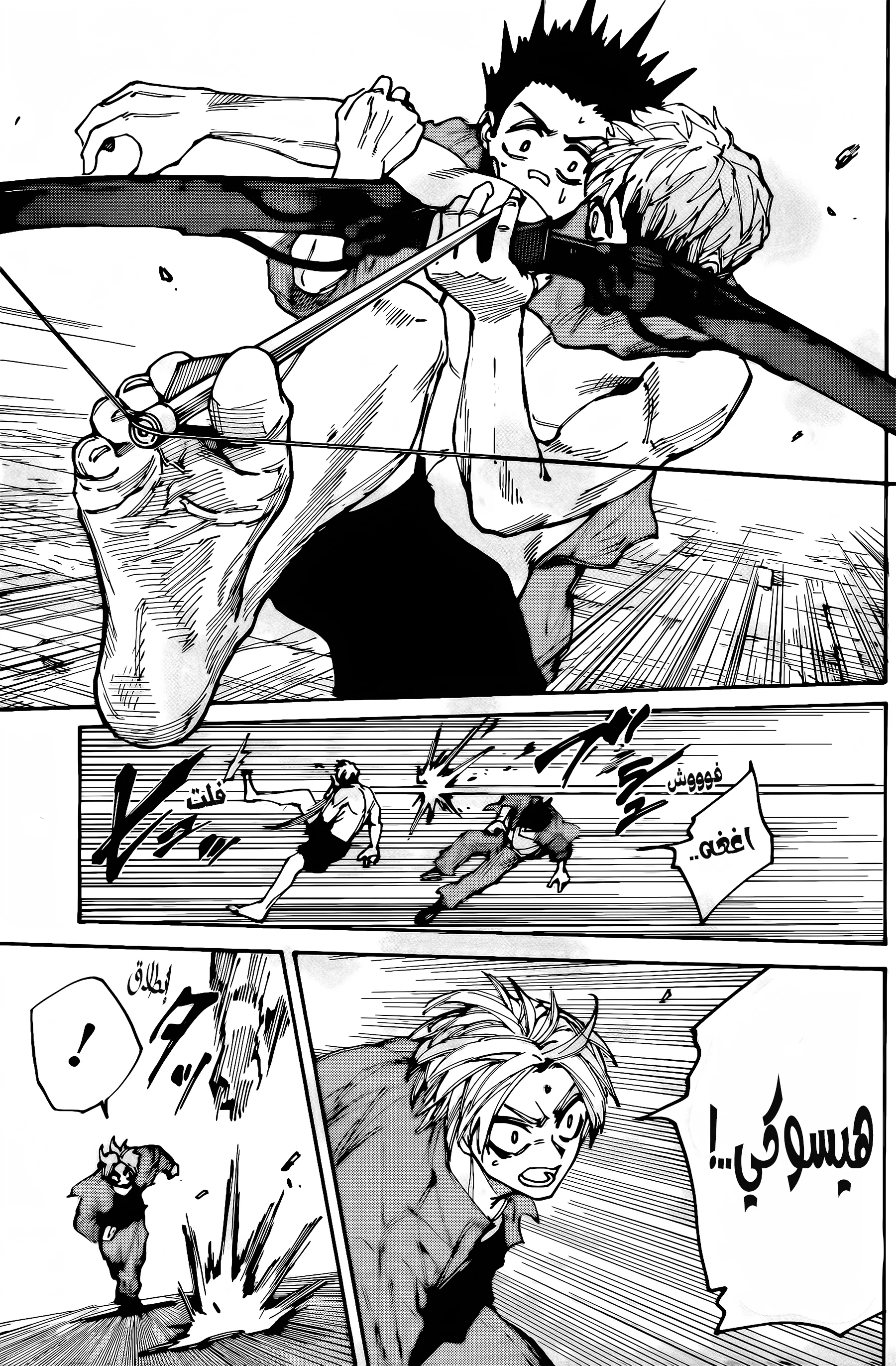 Read Sakamoto Days AR Manga Online