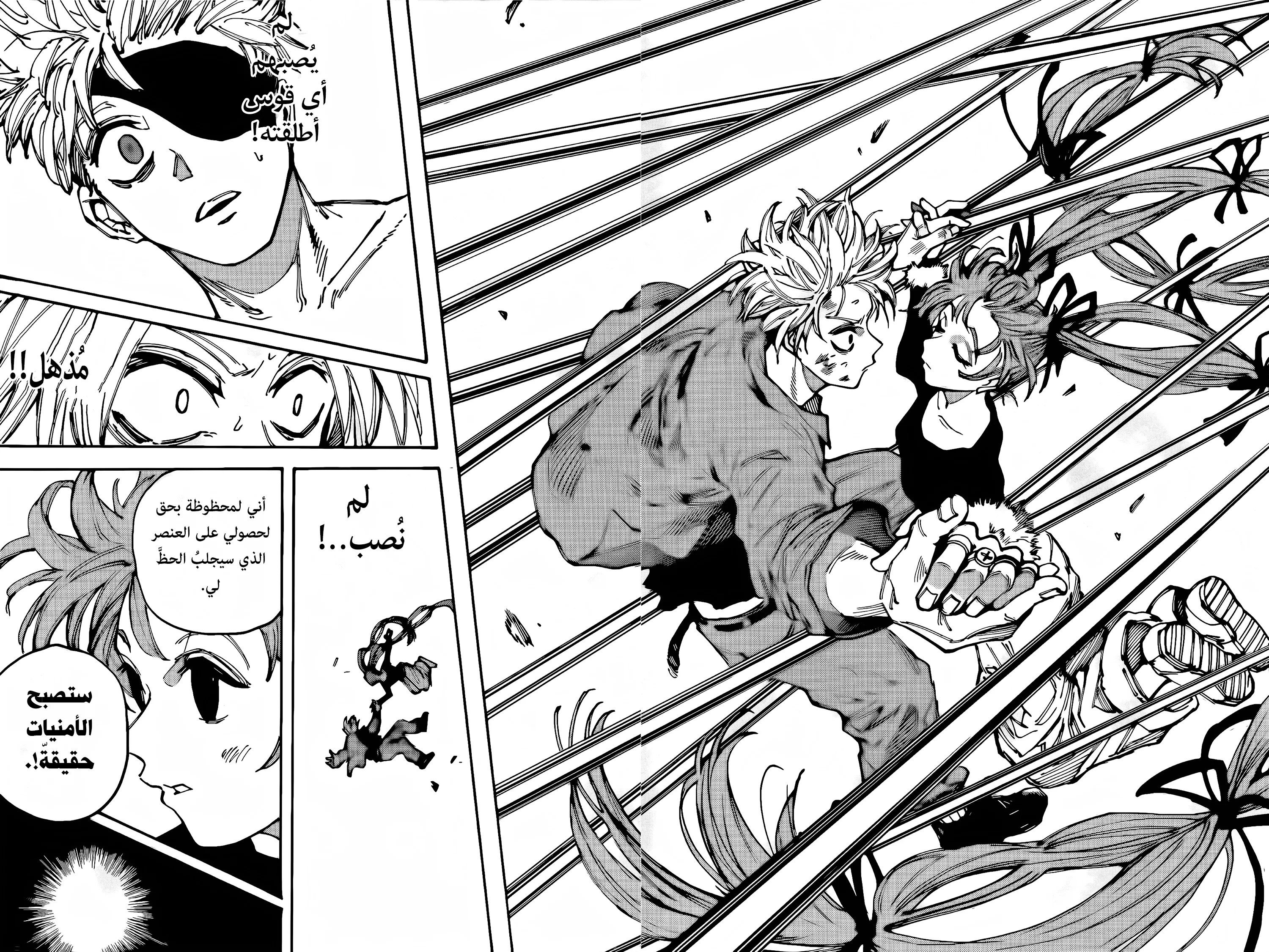 Read Sakamoto Days AR Manga Online