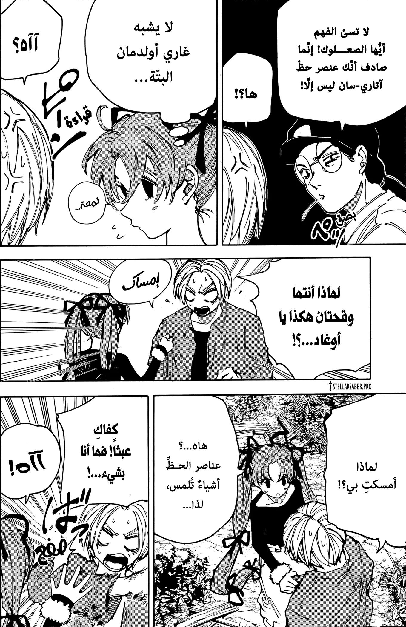 Read Sakamoto Days AR Manga Online