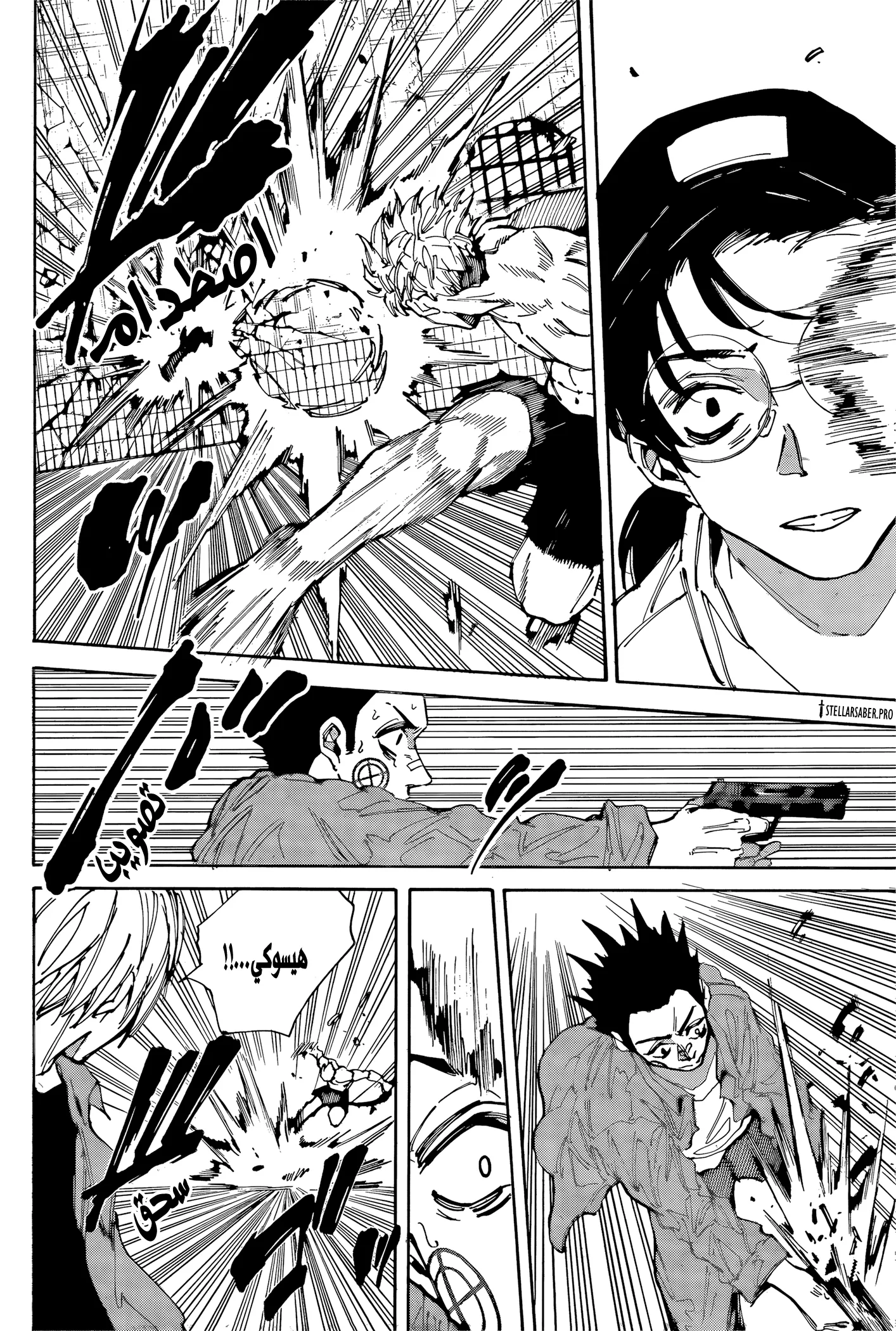 Read Sakamoto Days AR Manga Online