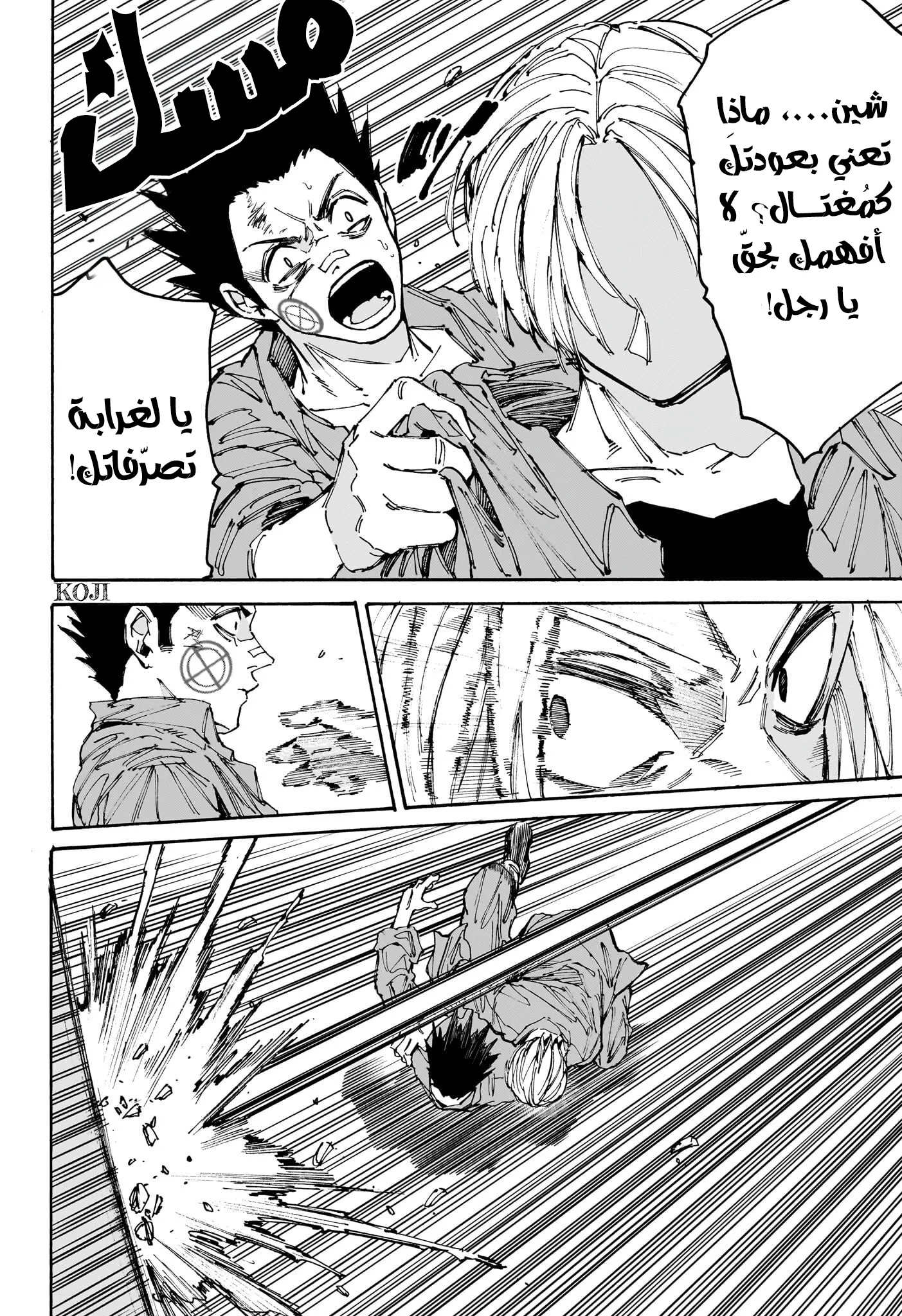 Read Sakamoto Days AR Manga Online