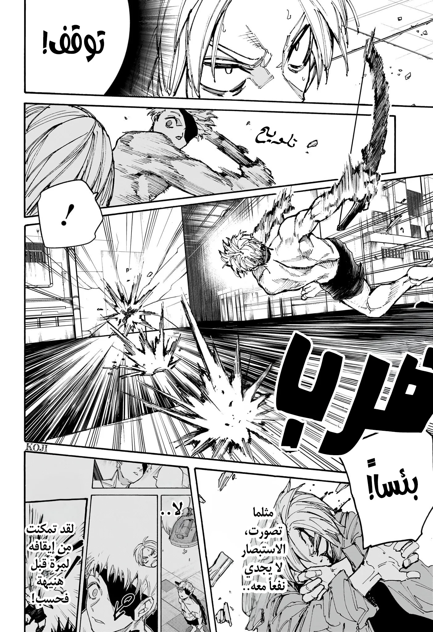 Read Sakamoto Days AR Manga Online