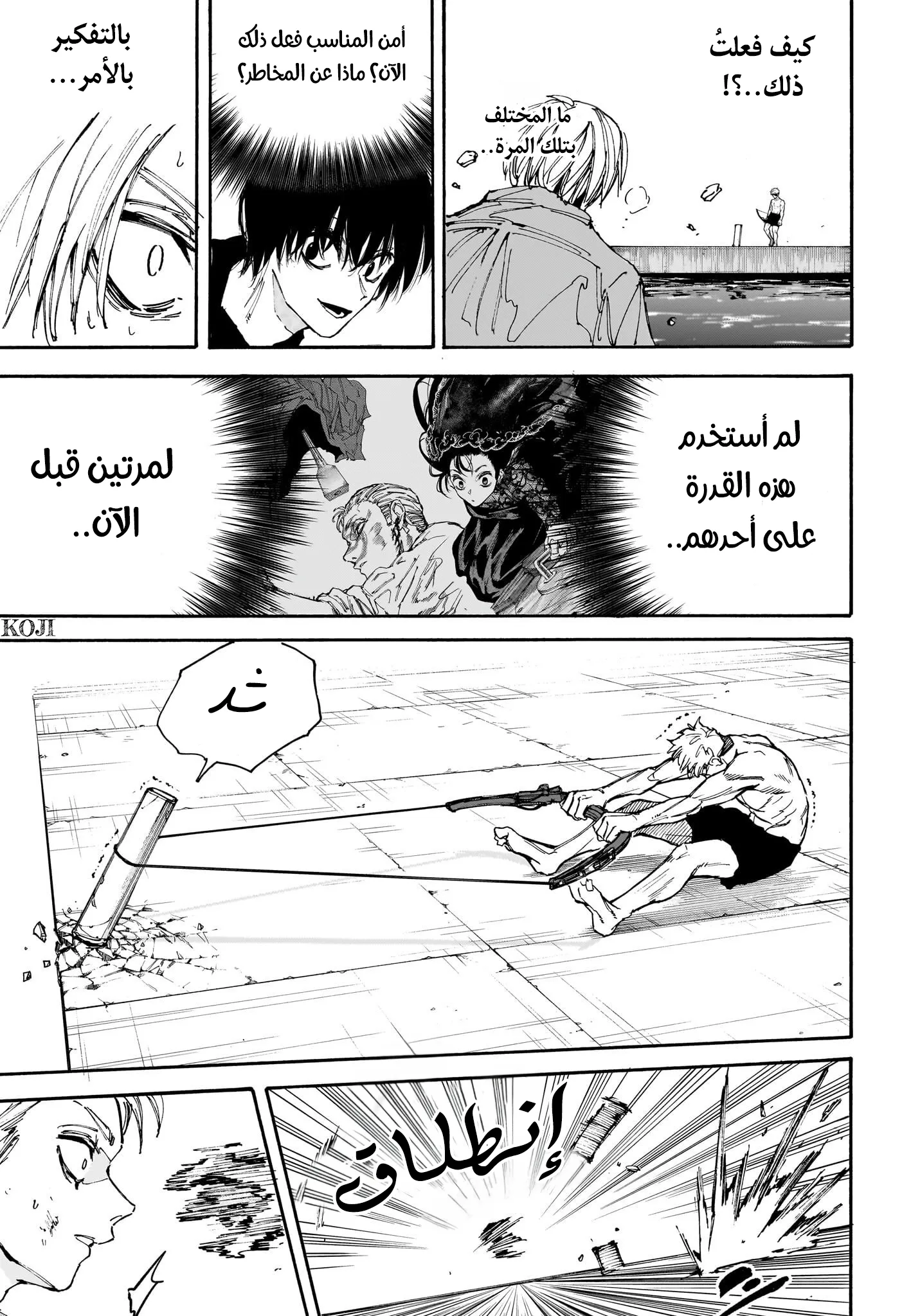 Read Sakamoto Days AR Manga Online