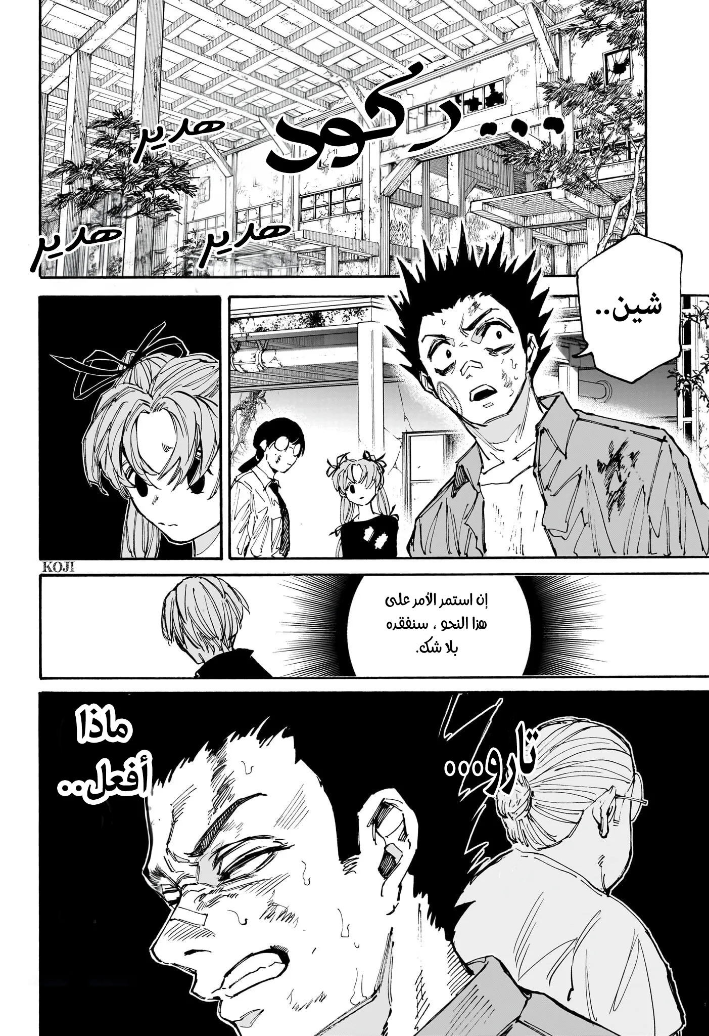 Read Sakamoto Days AR Manga Online