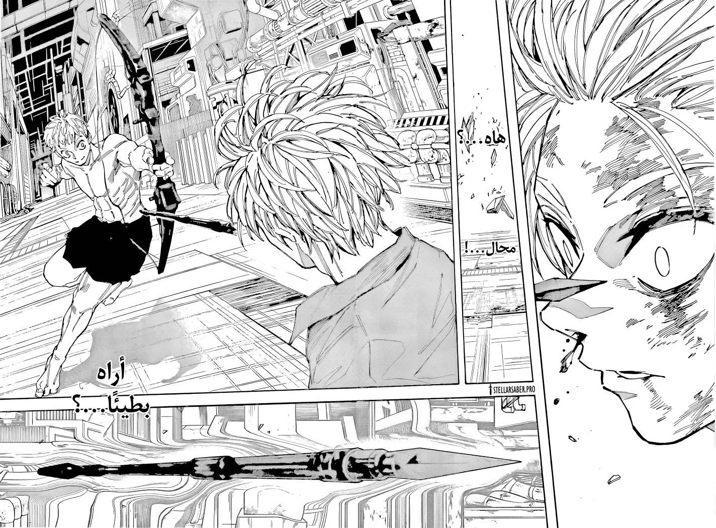 Read Sakamoto Days AR Manga Online