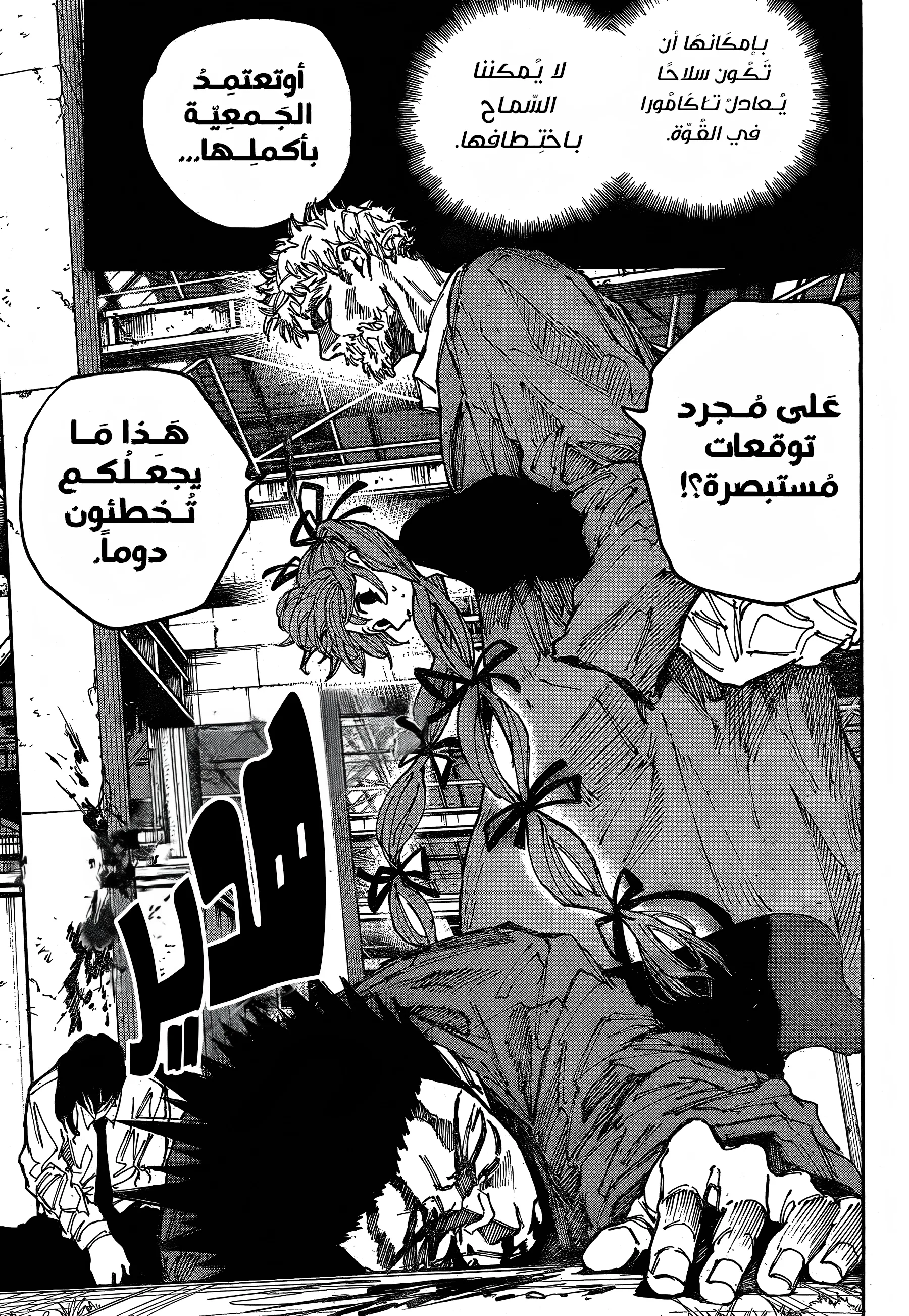Read Sakamoto Days AR Manga Online