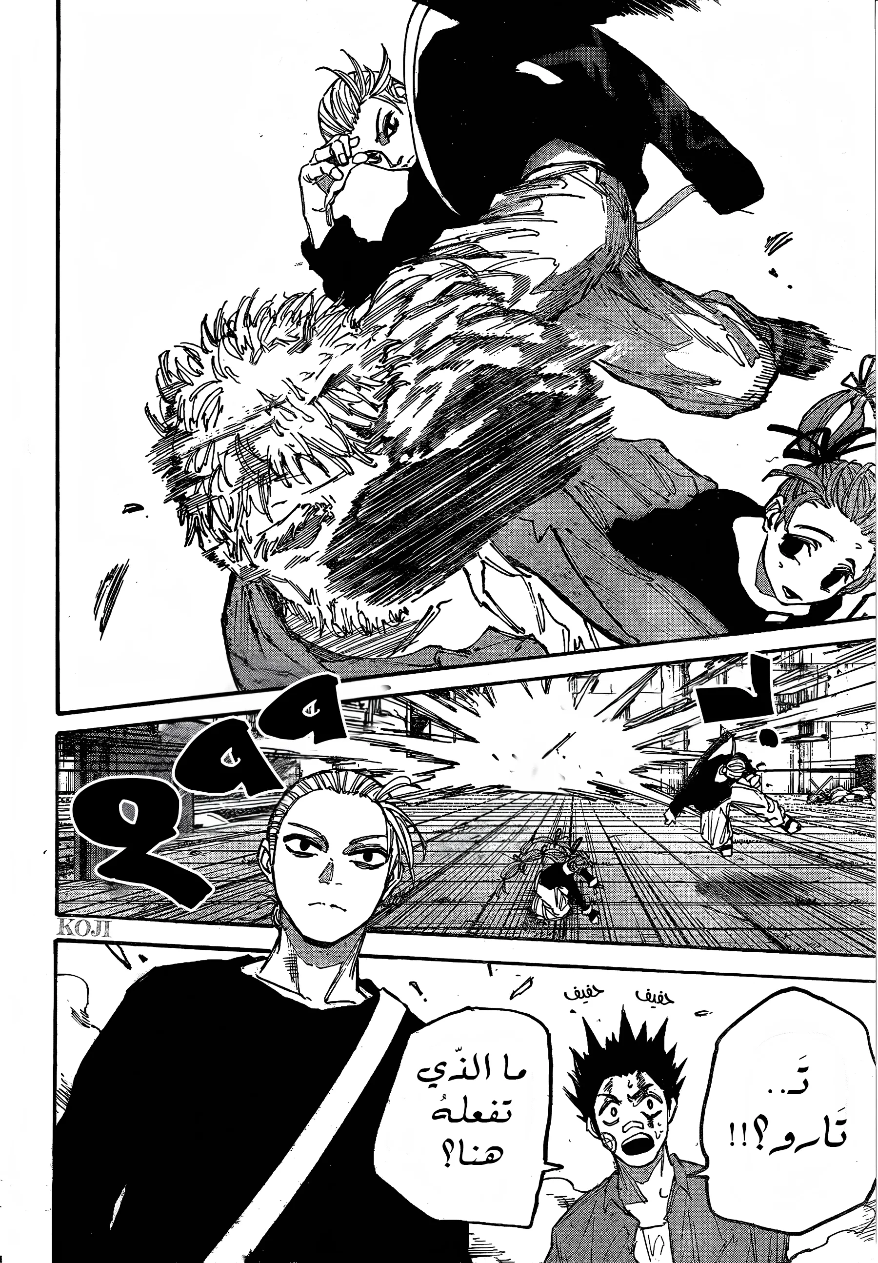 Read Sakamoto Days AR Manga Online