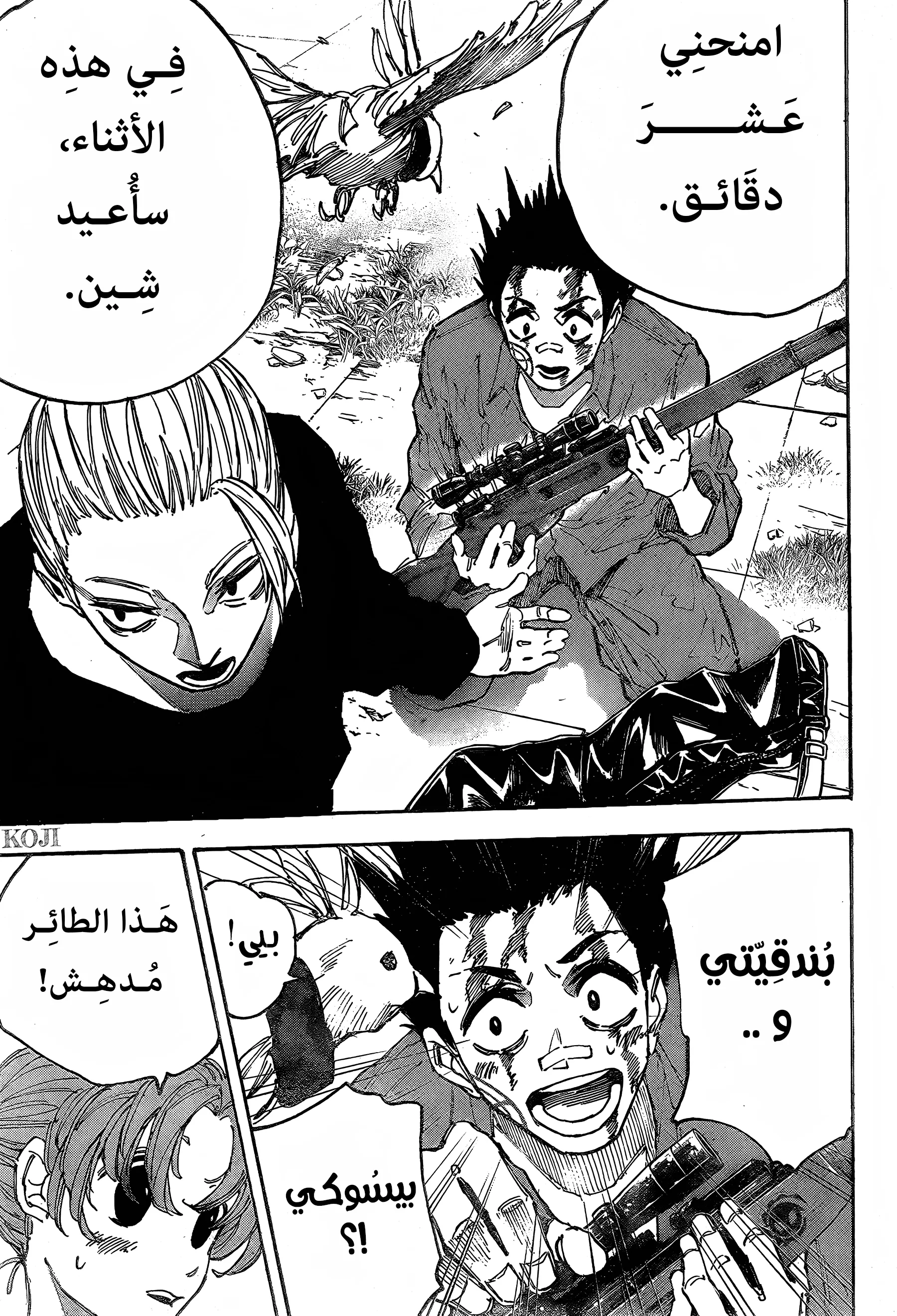 Read Sakamoto Days AR Manga Online