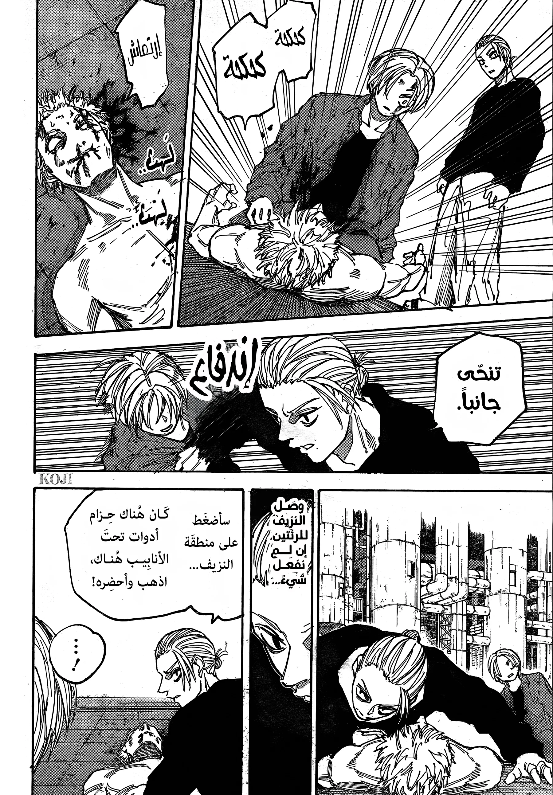 Read Sakamoto Days AR Manga Online