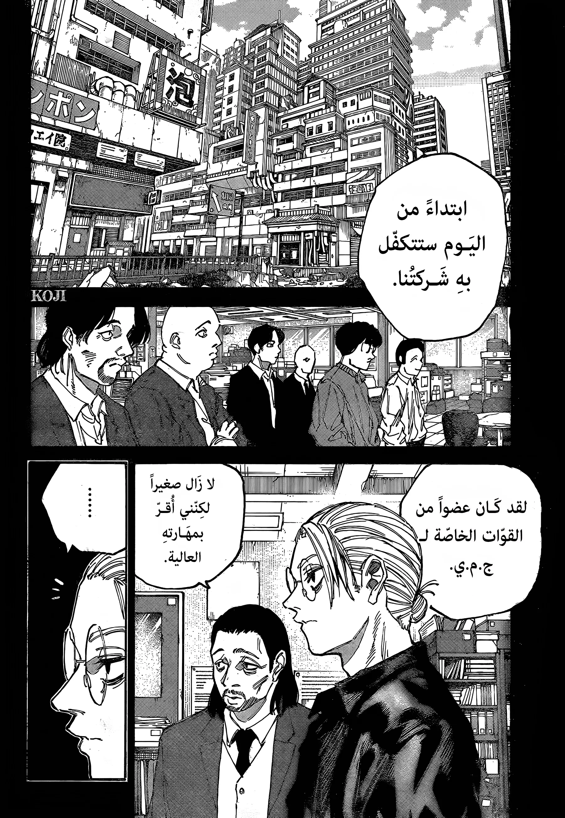 Read Sakamoto Days AR Manga Online
